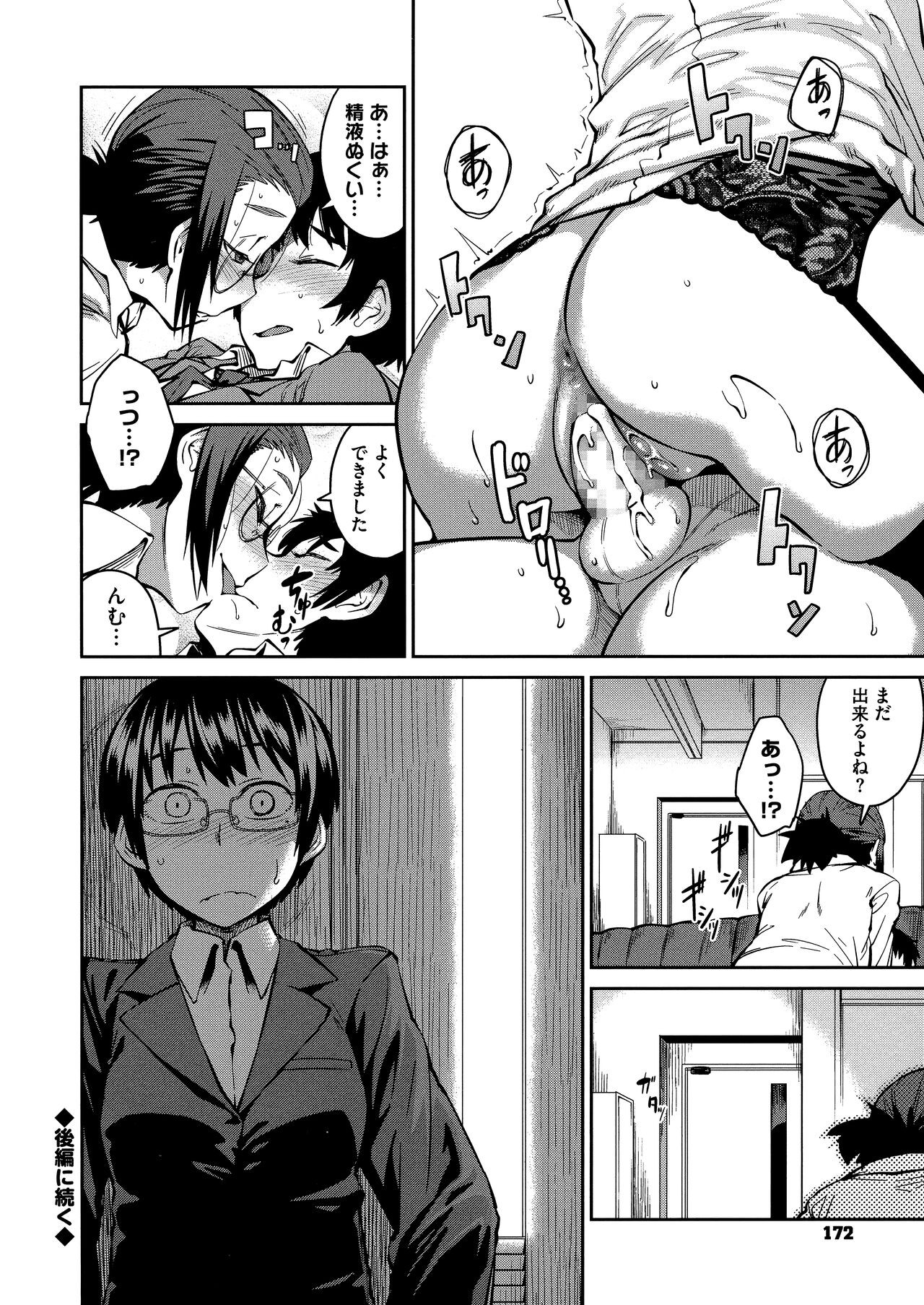 Page 174