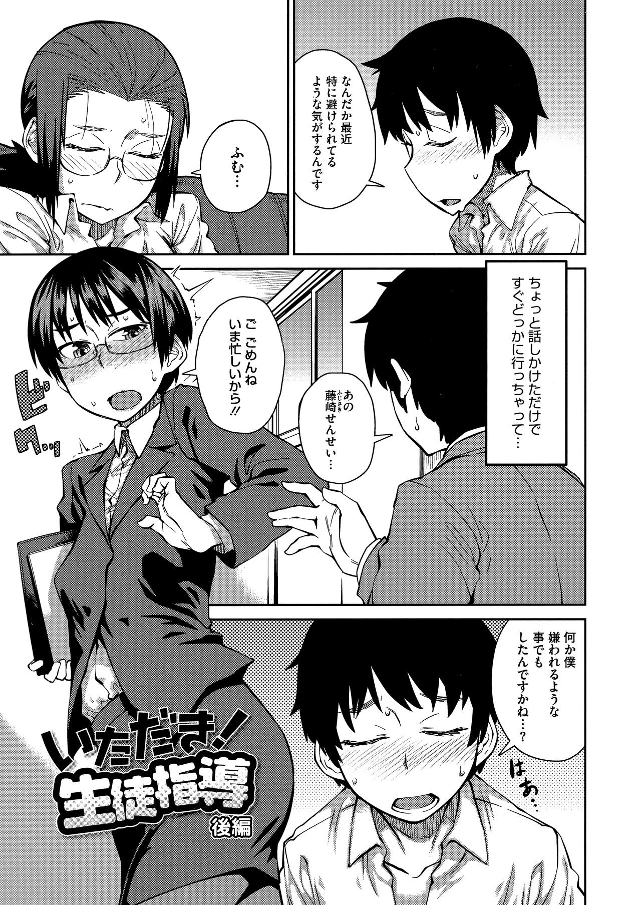 Page 175