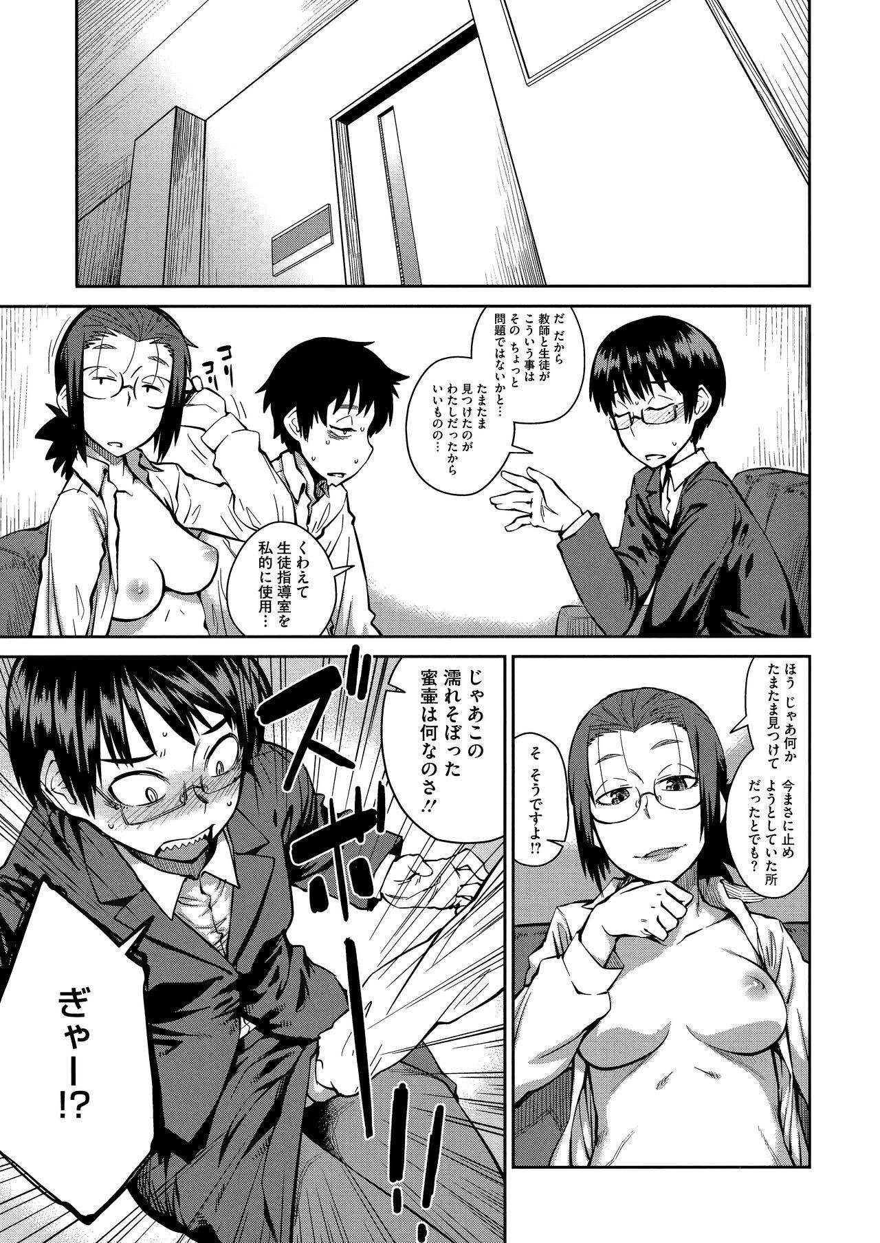 Page 181