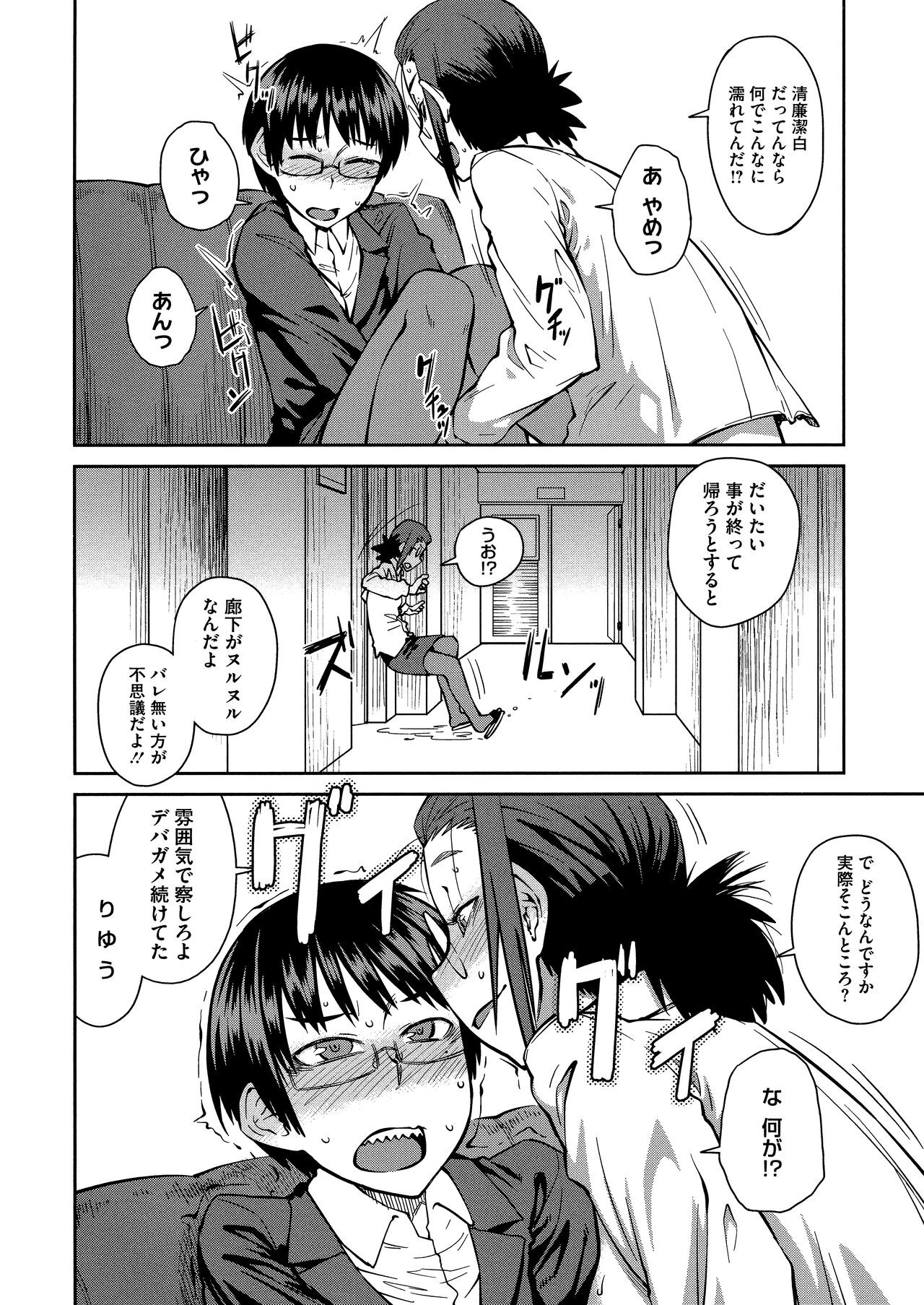 Page 182