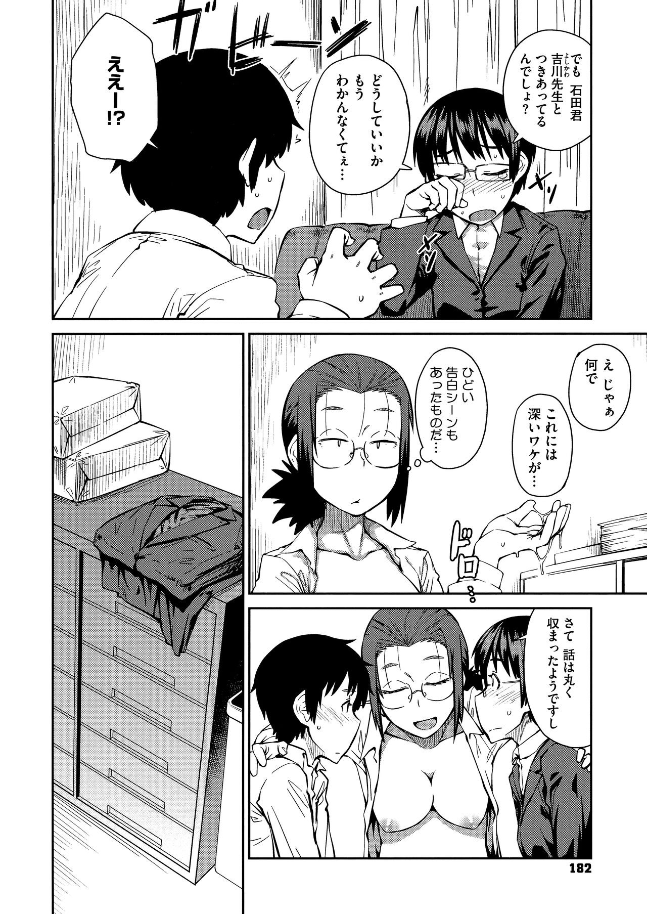 Page 184