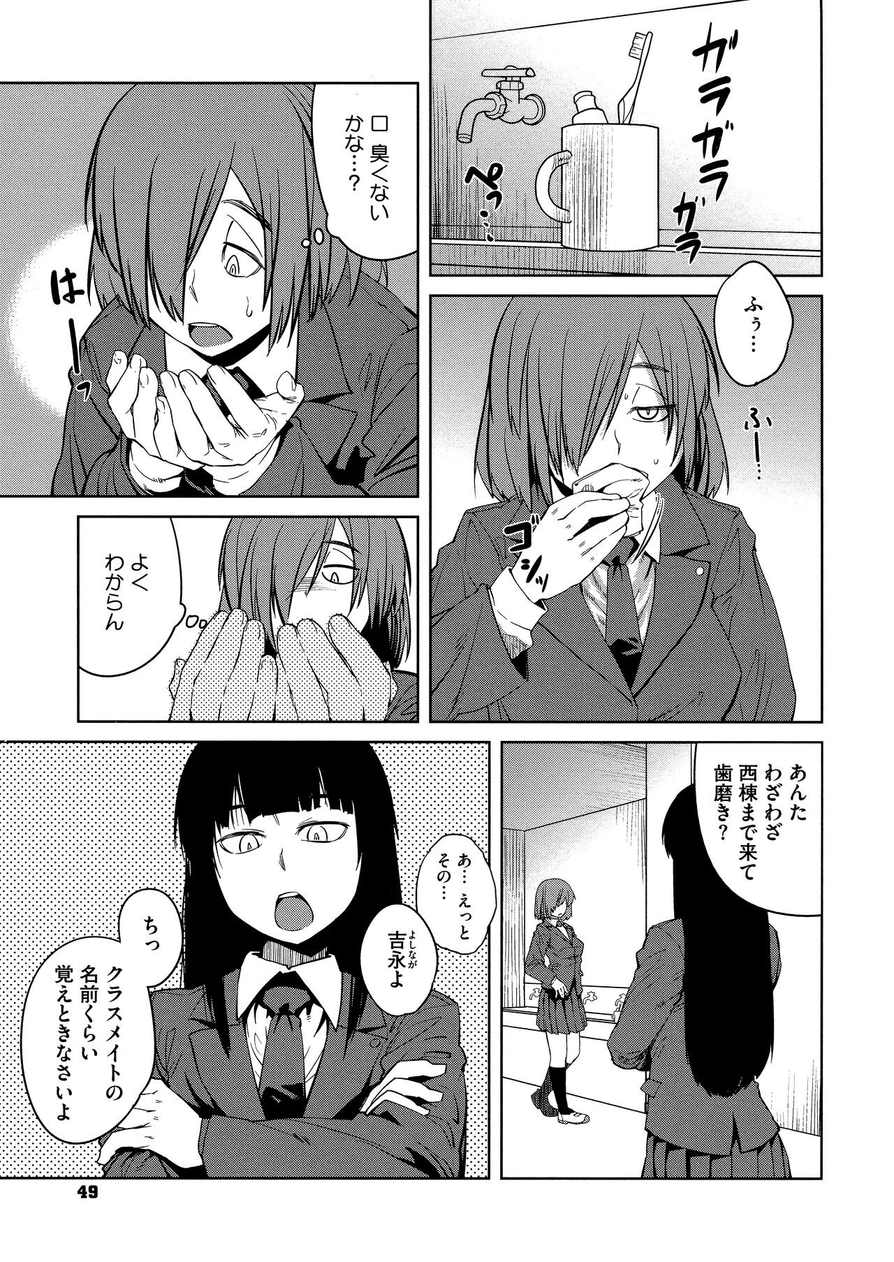 Page 51