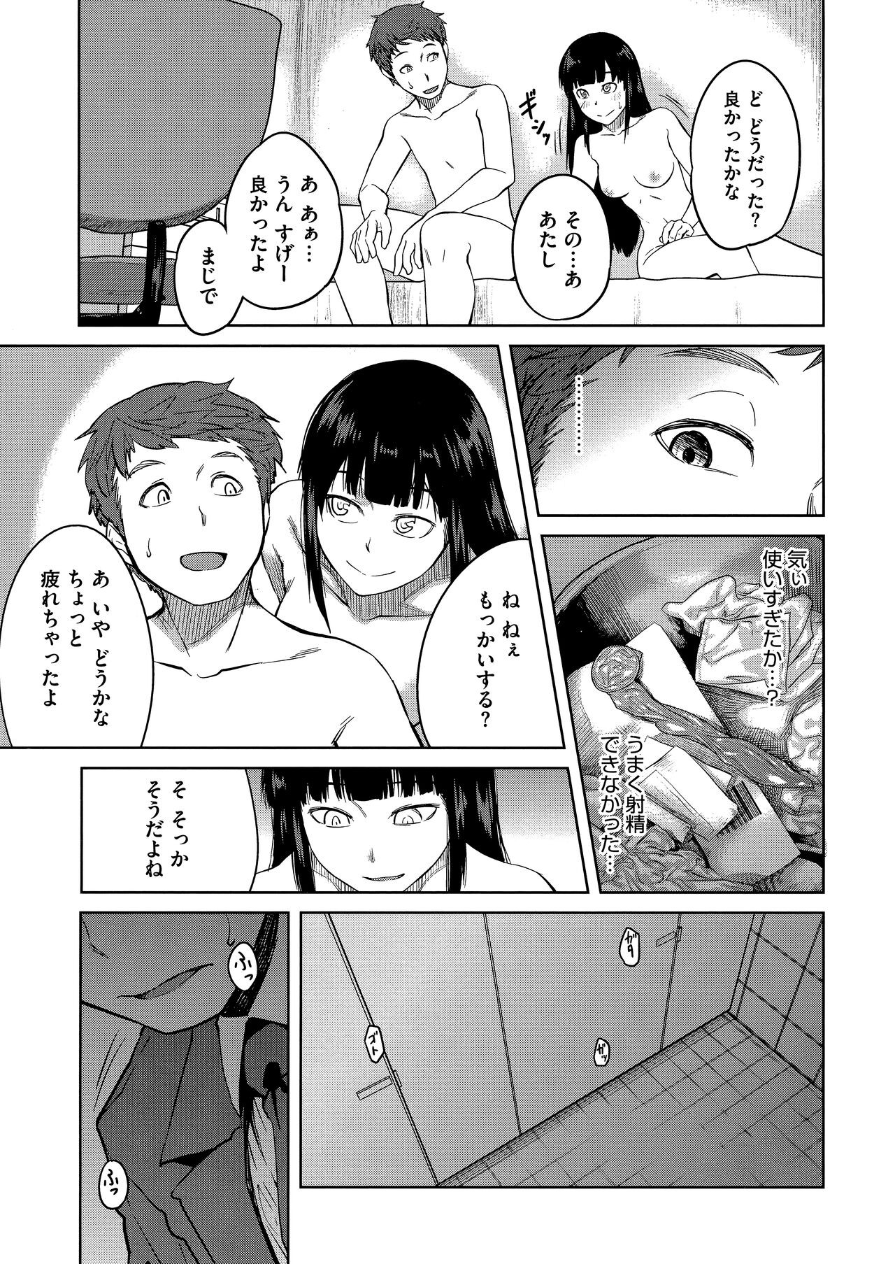 Page 69