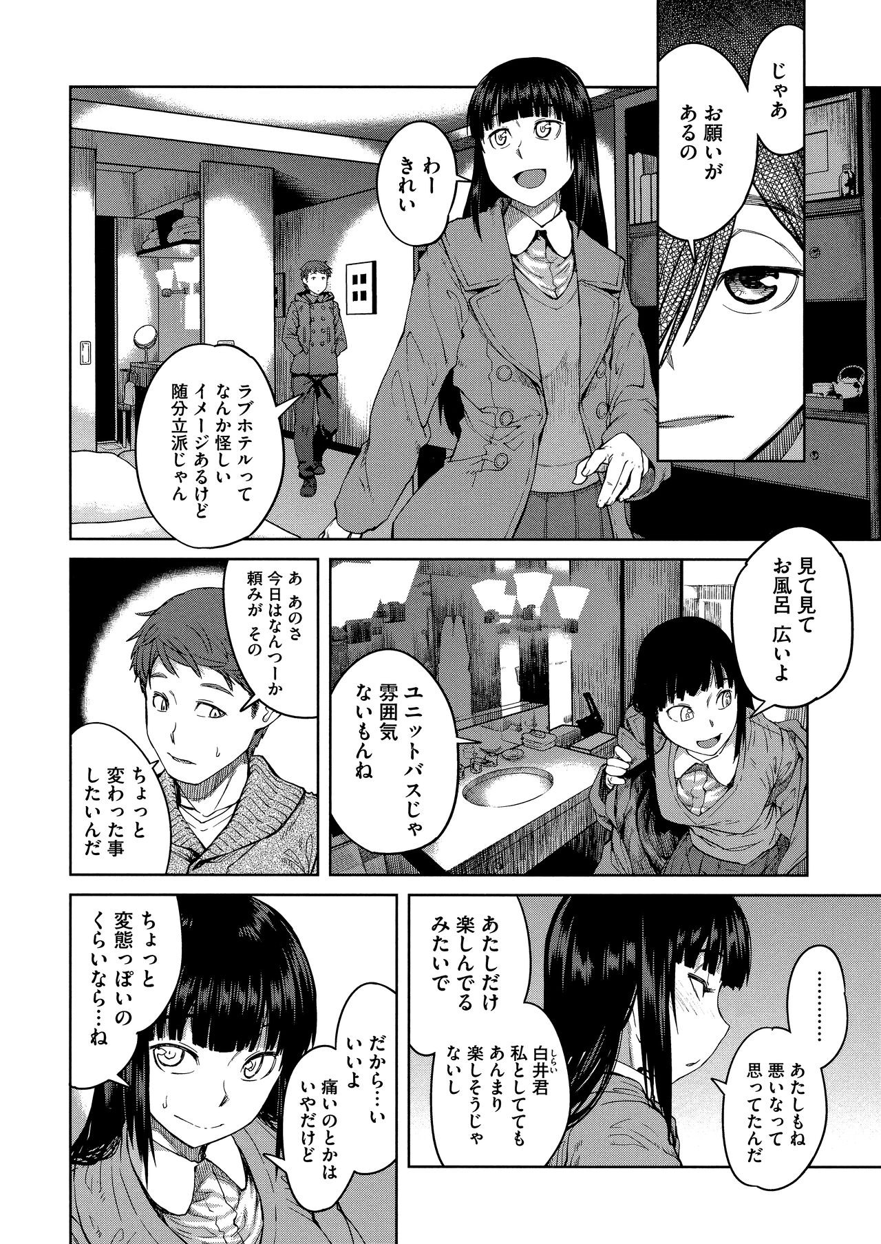 Page 74