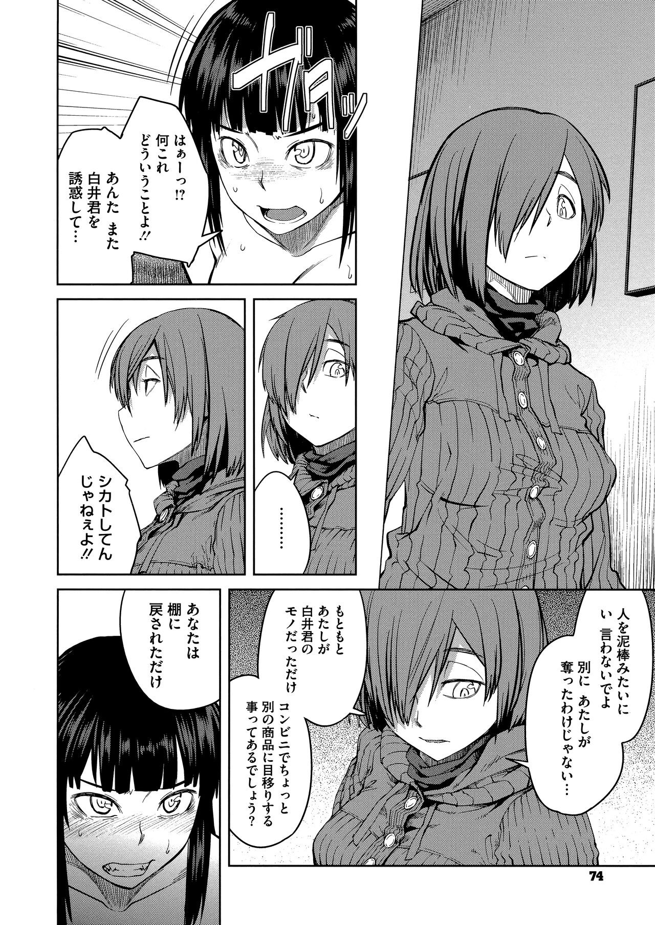 Page 76