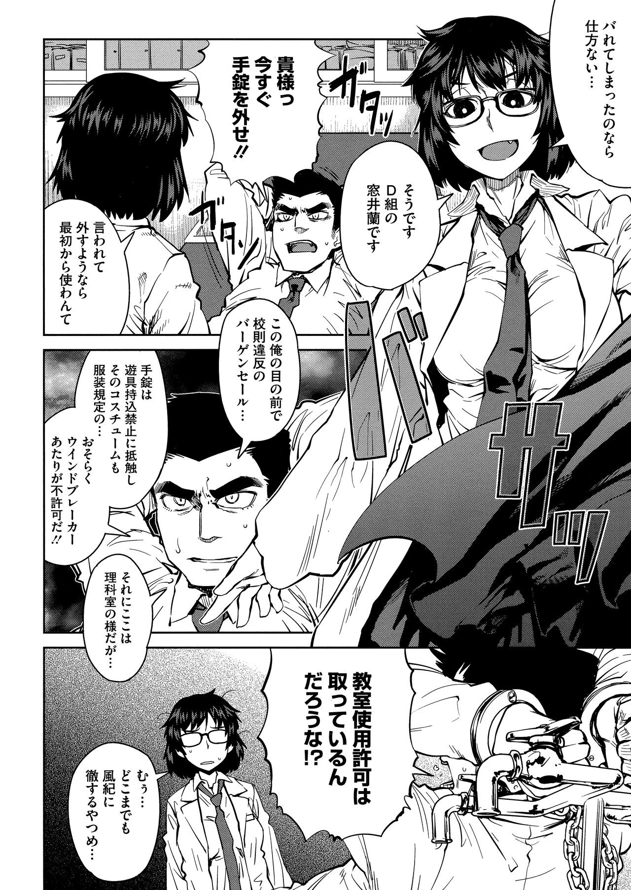 Page 94