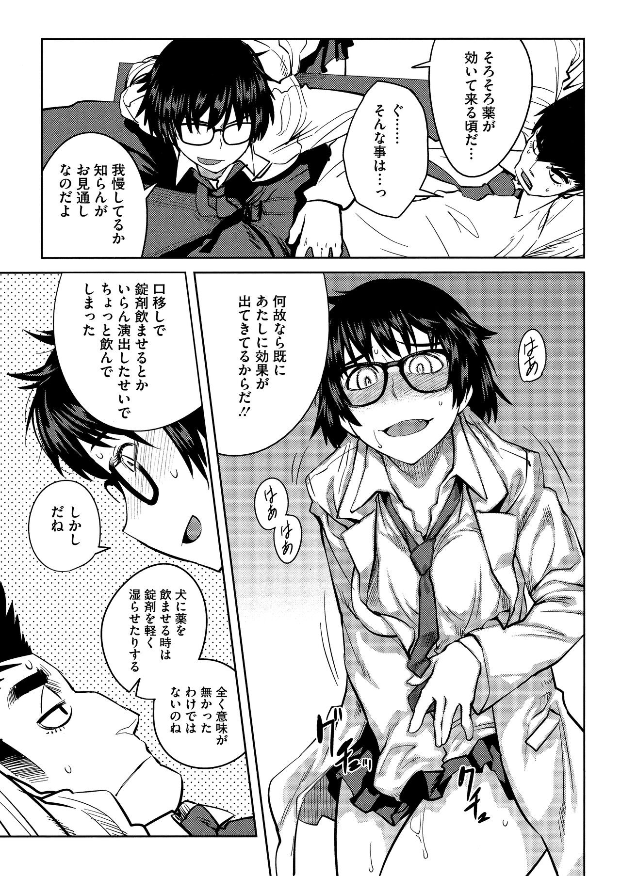 Page 99