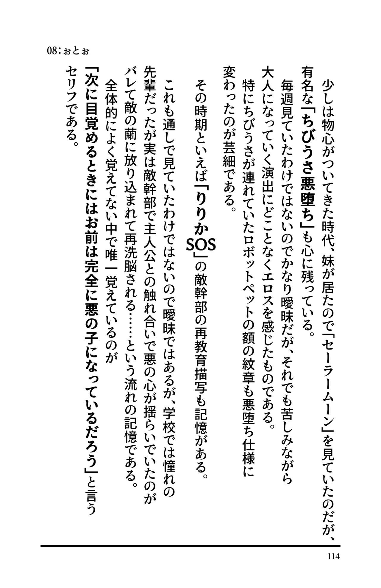 Page 116