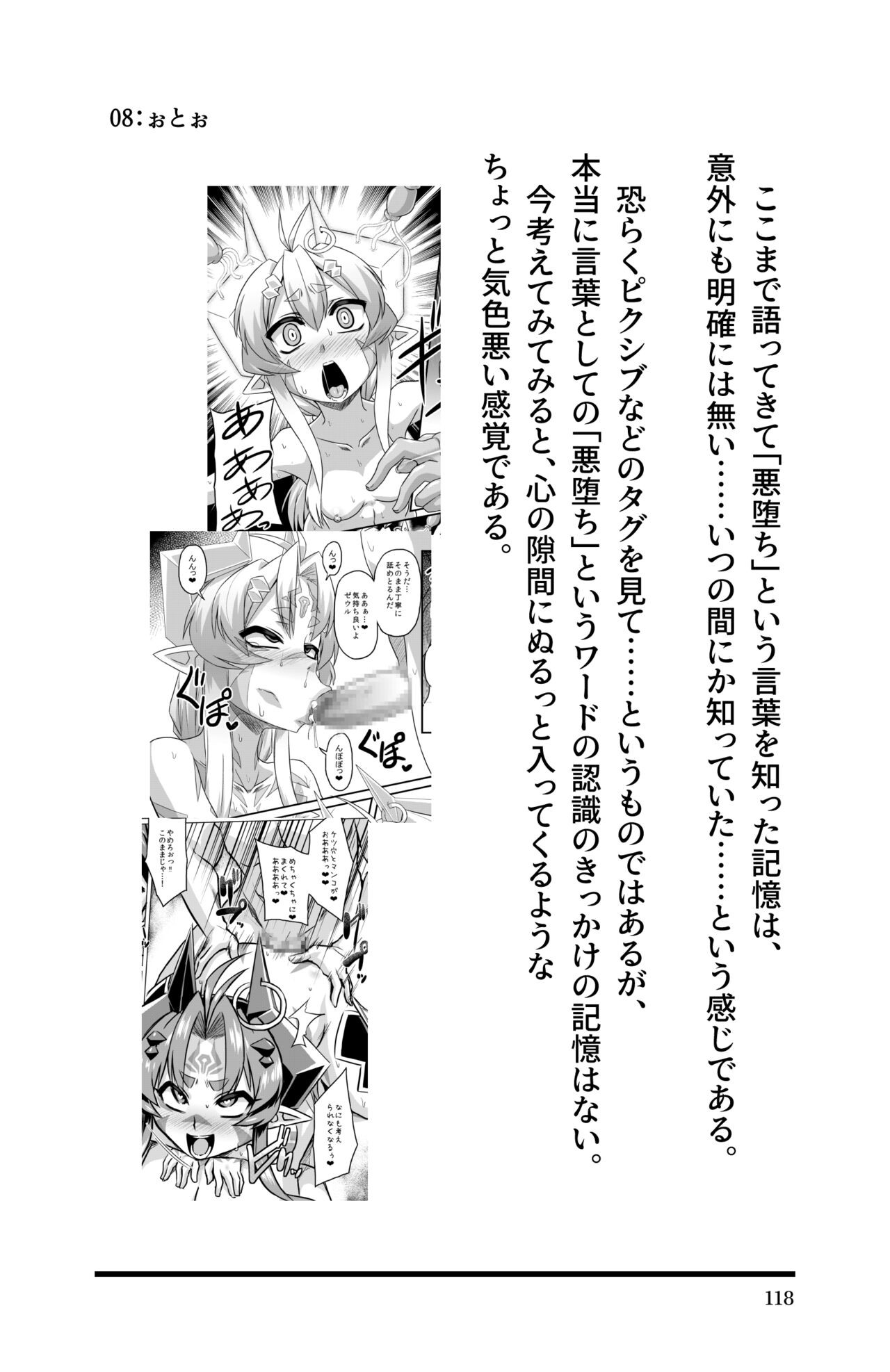 Page 120