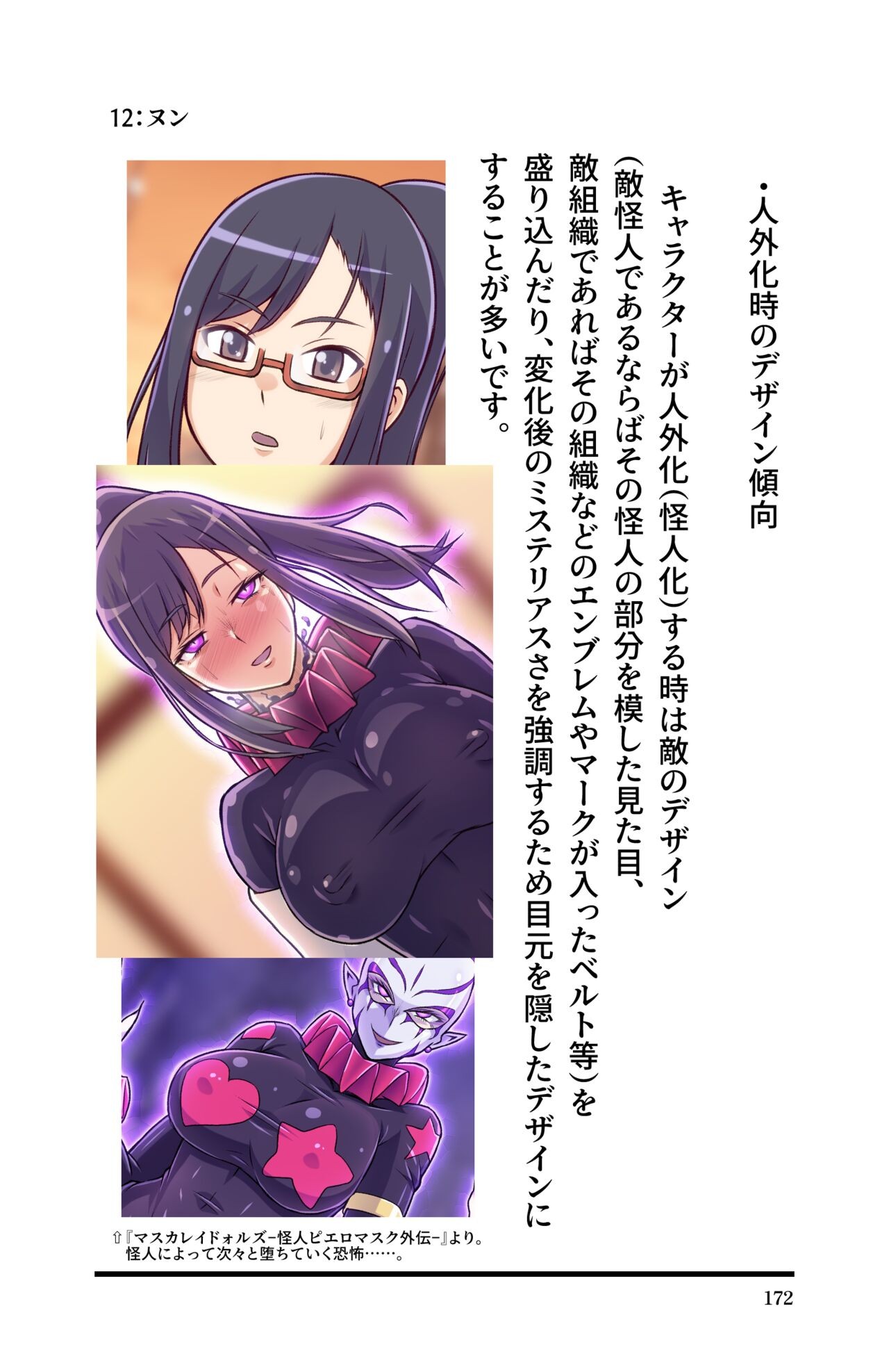 Page 174