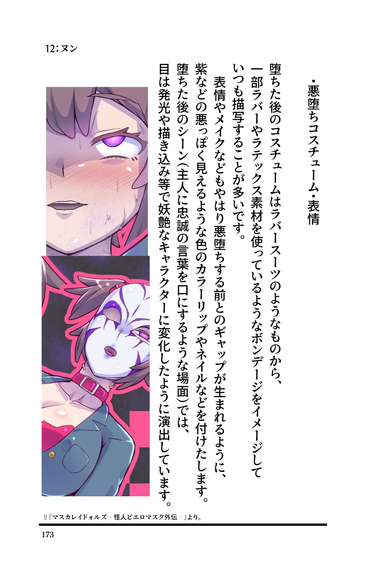 Page 175