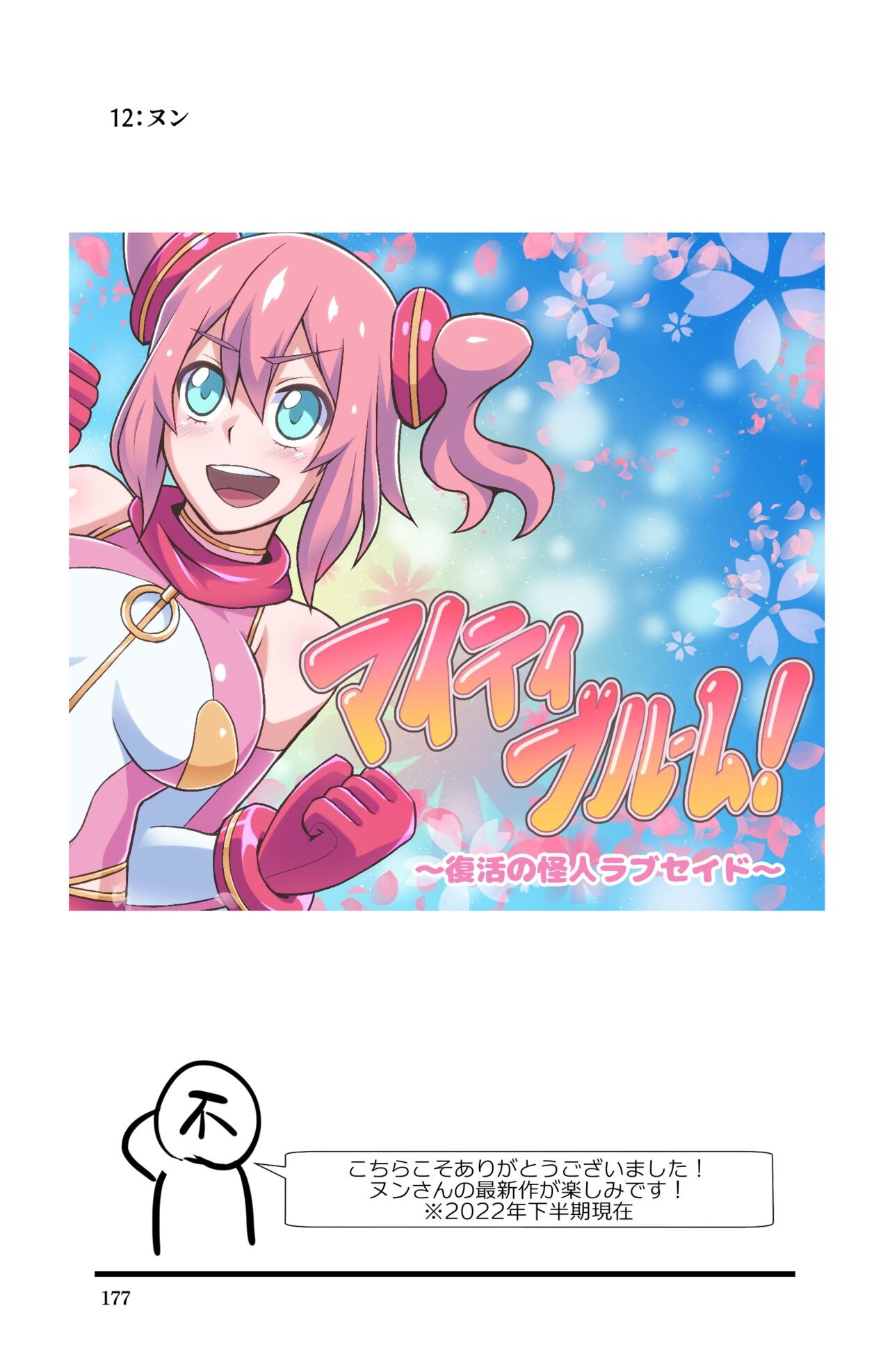 Page 179