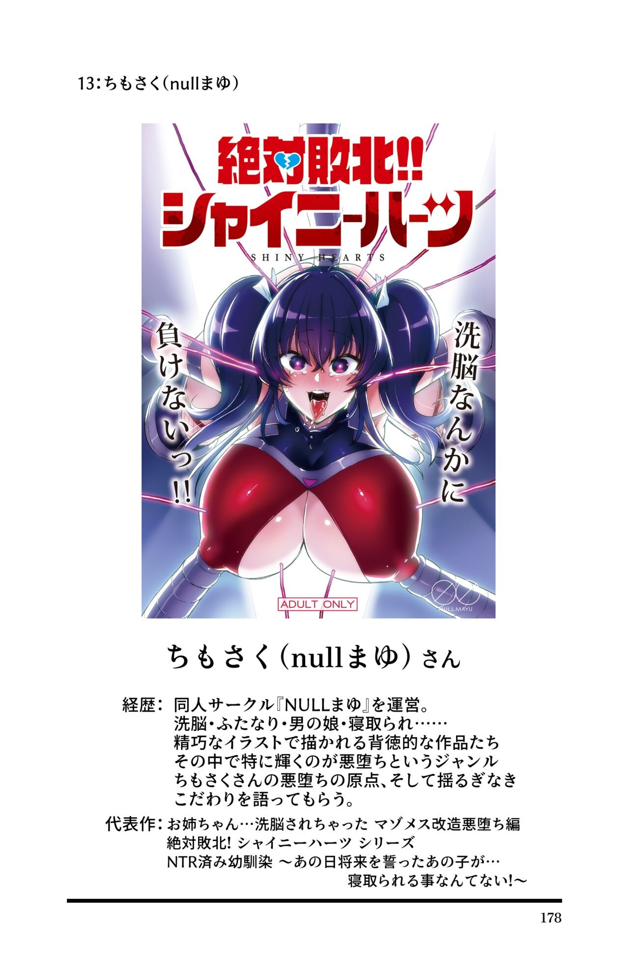 Page 180