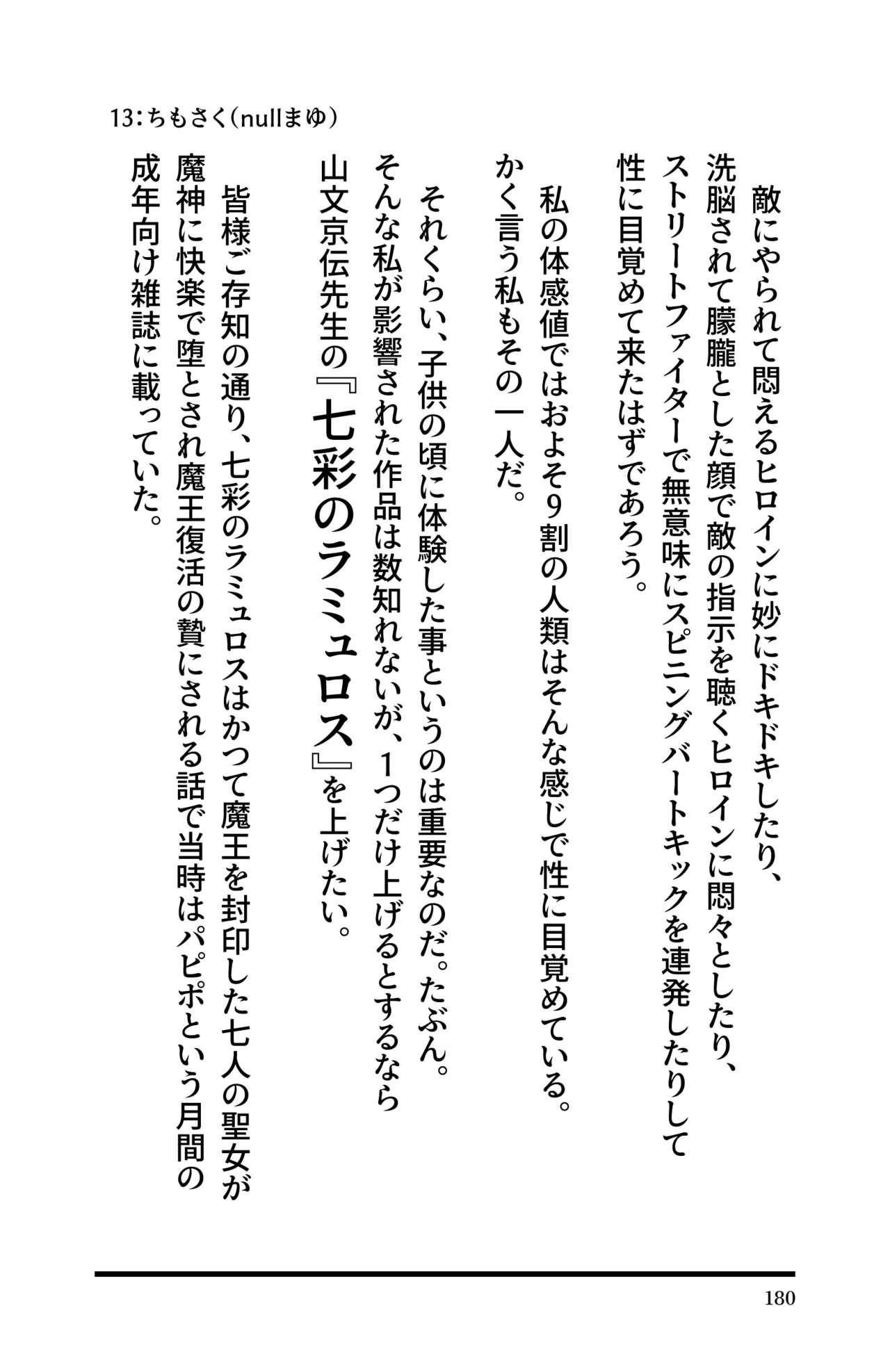 Page 182