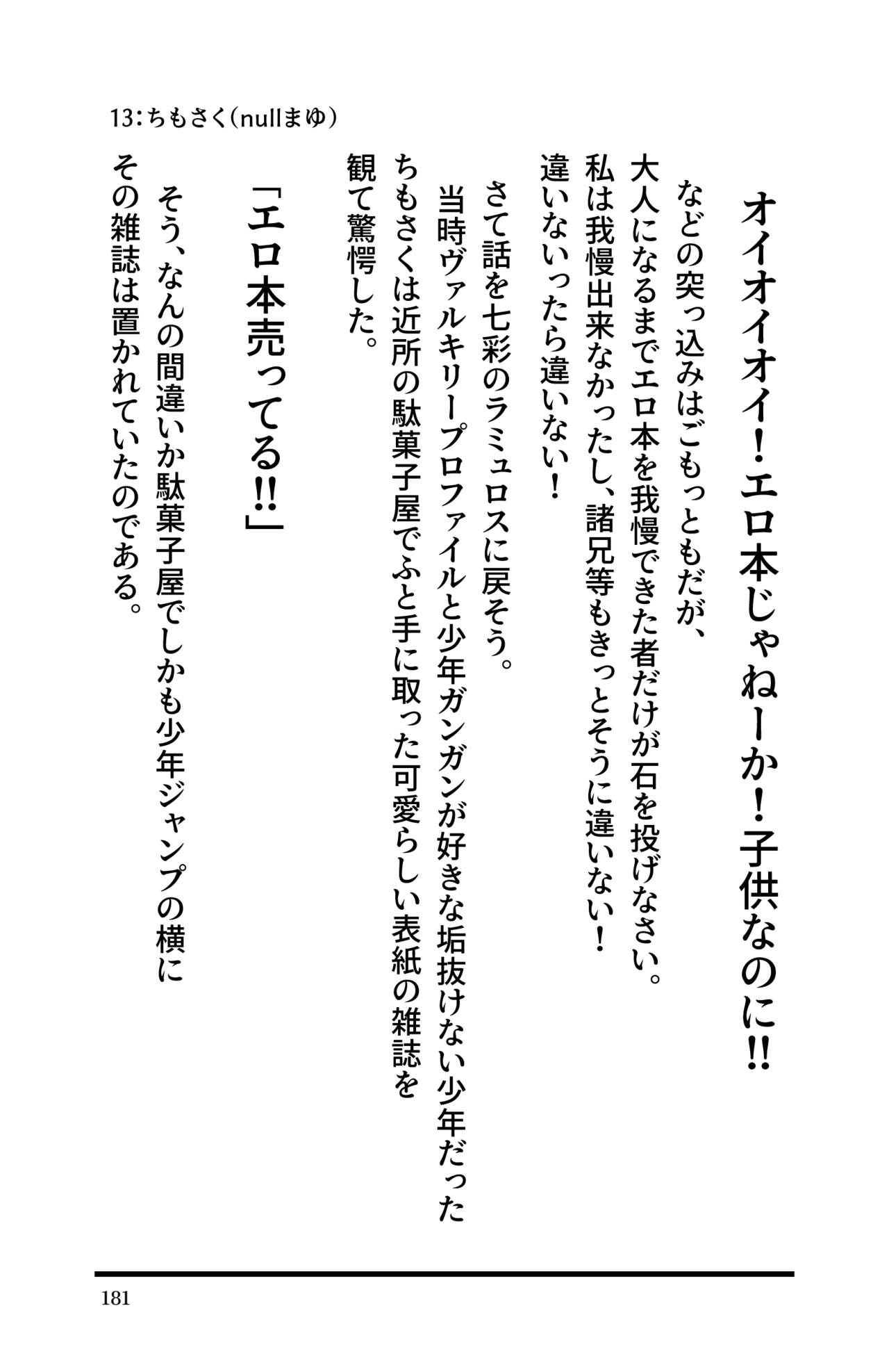 Page 183