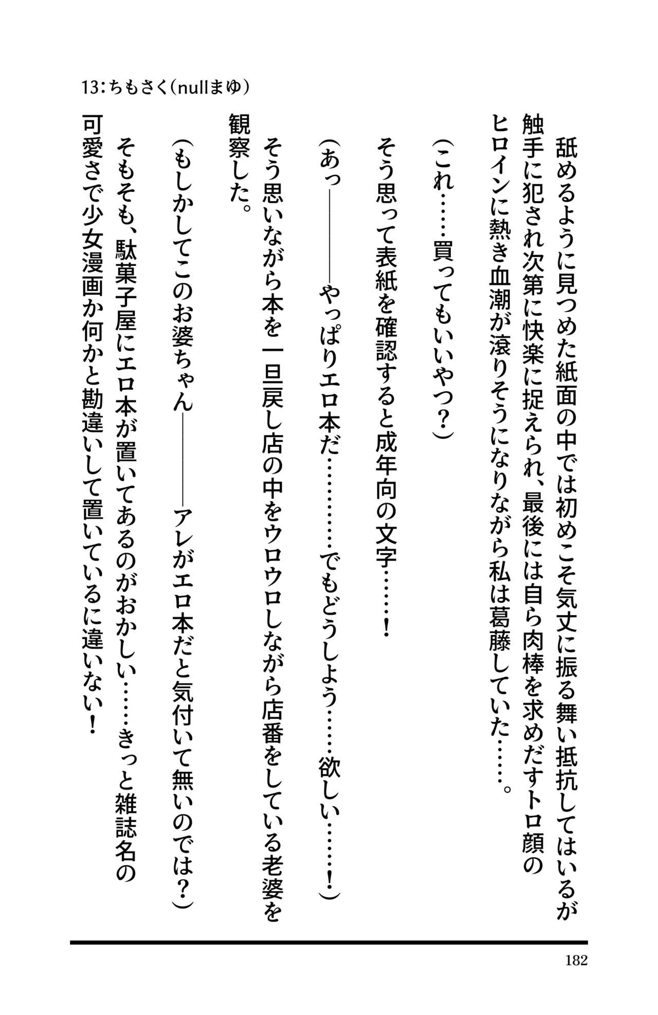 Page 184
