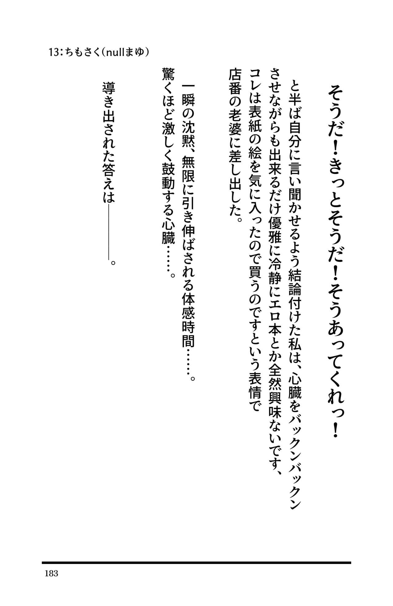 Page 185