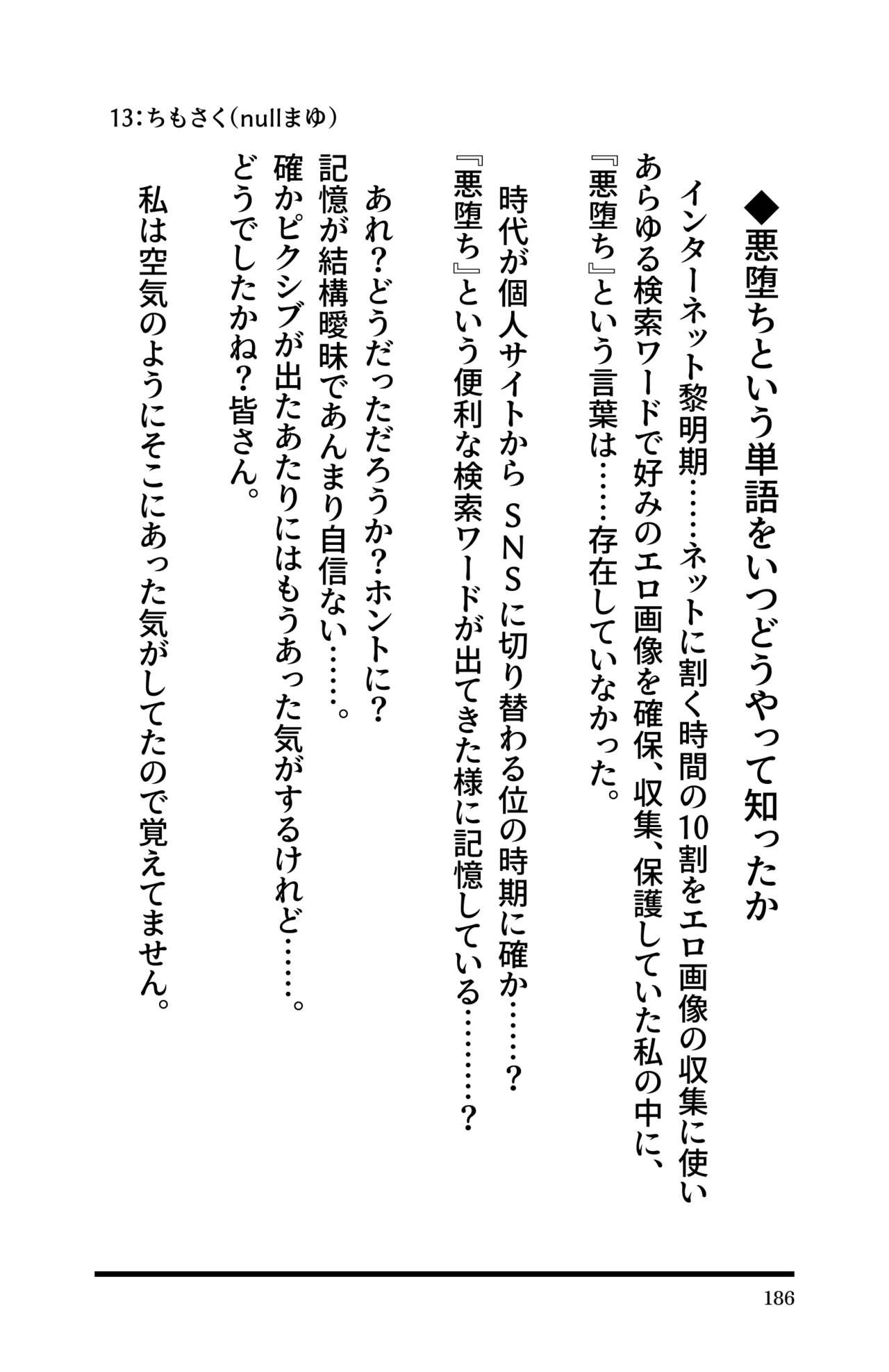 Page 188