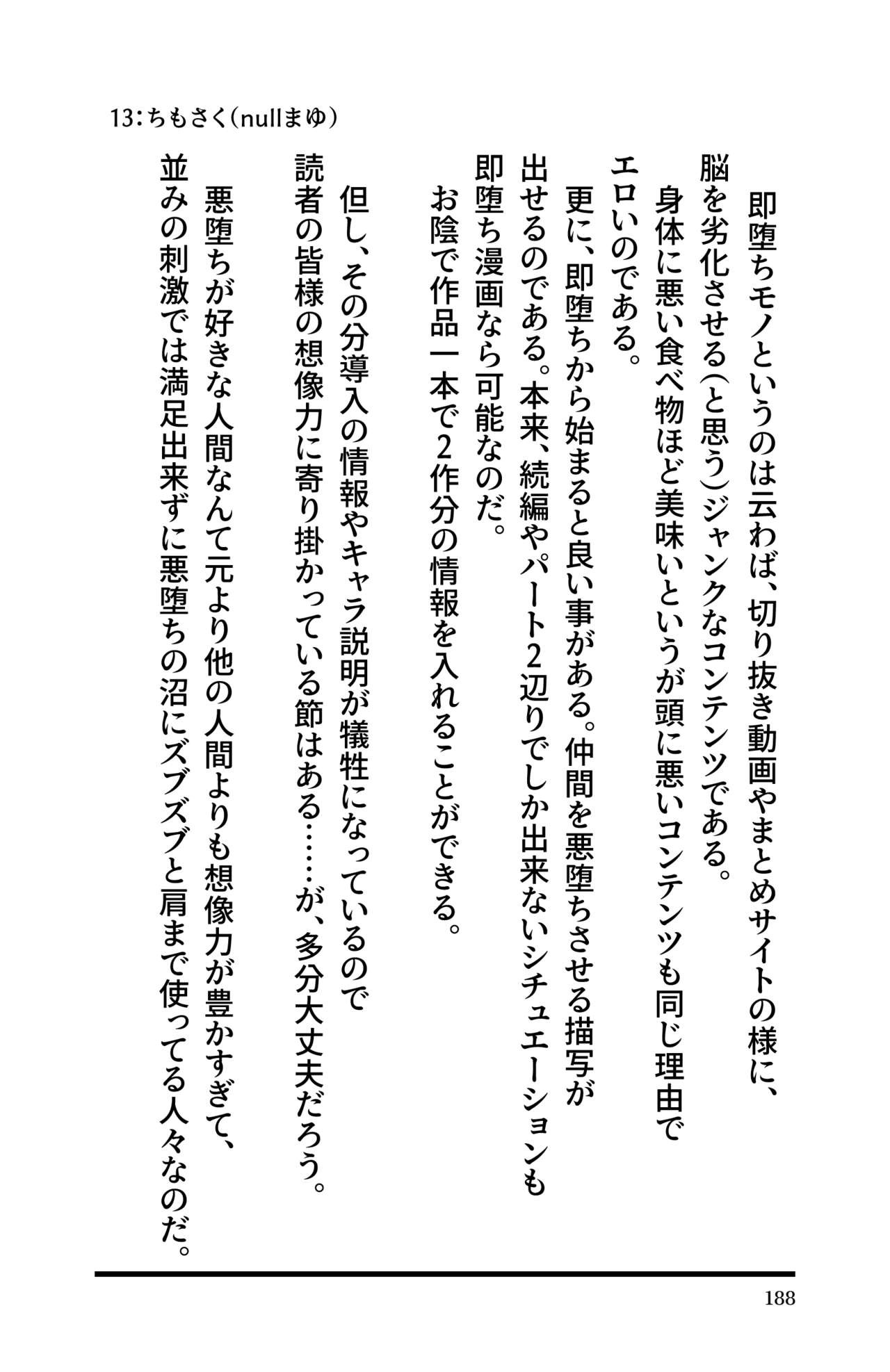 Page 190