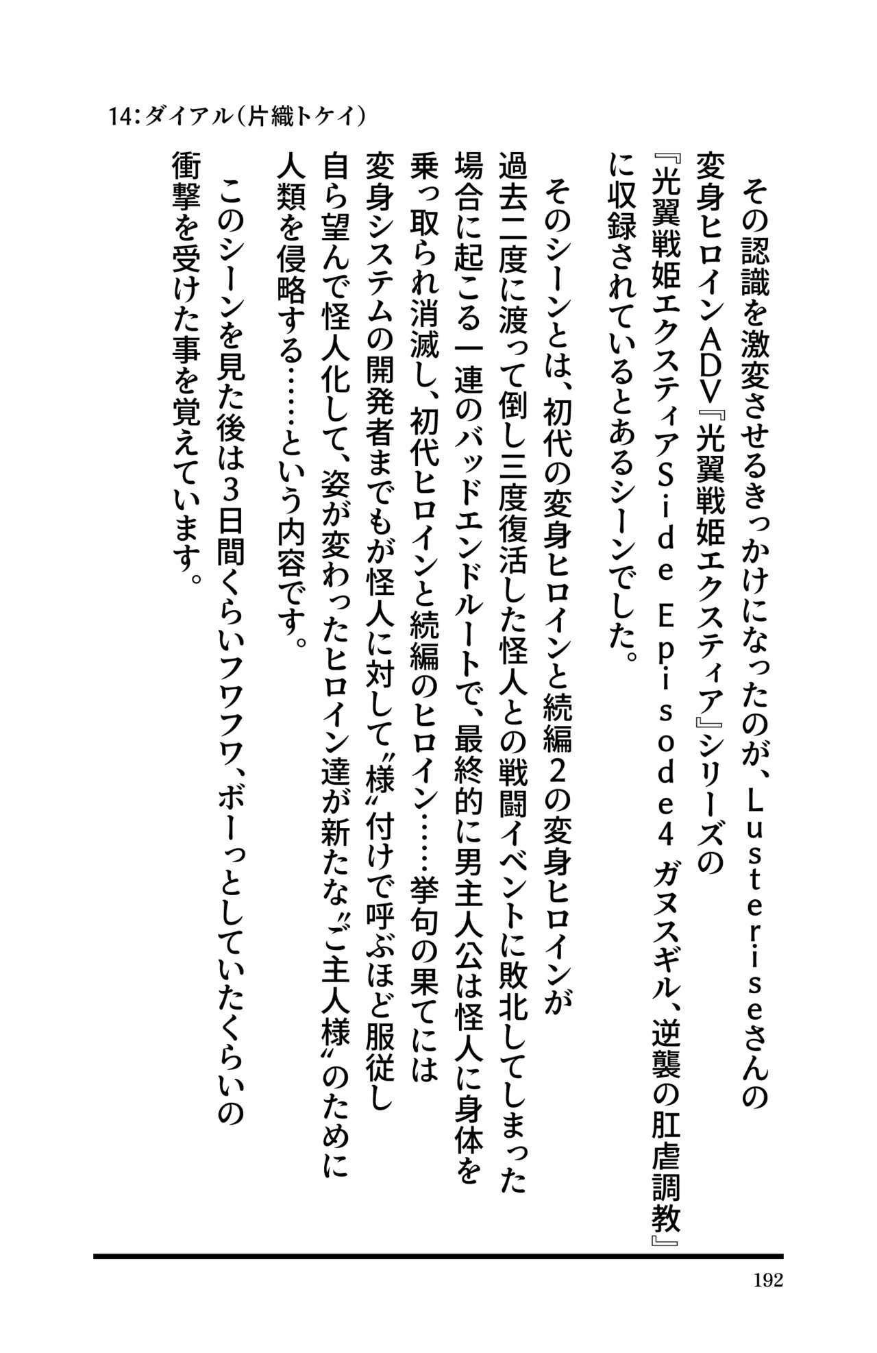 Page 194