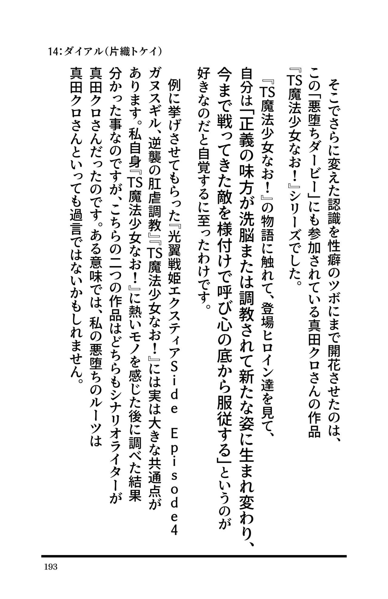 Page 195