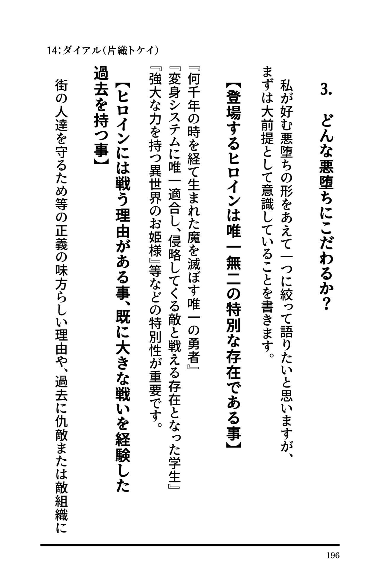 Page 198