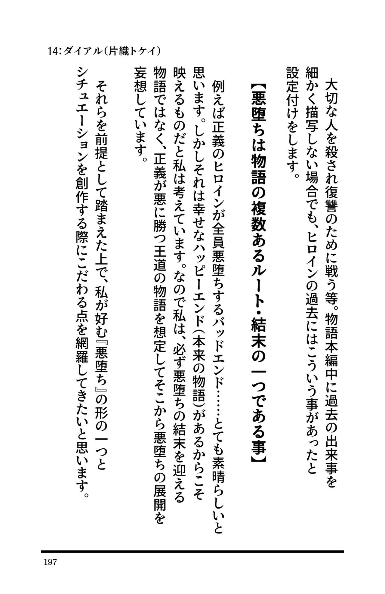 Page 199