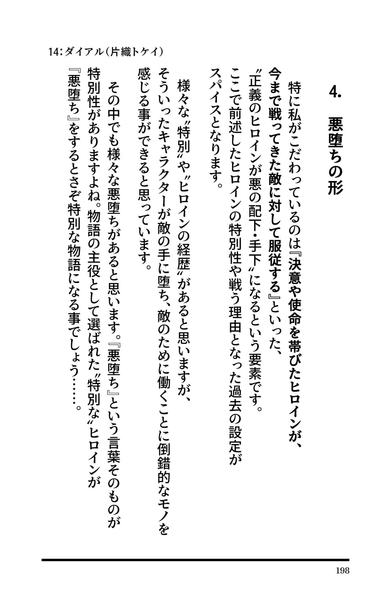 Page 200