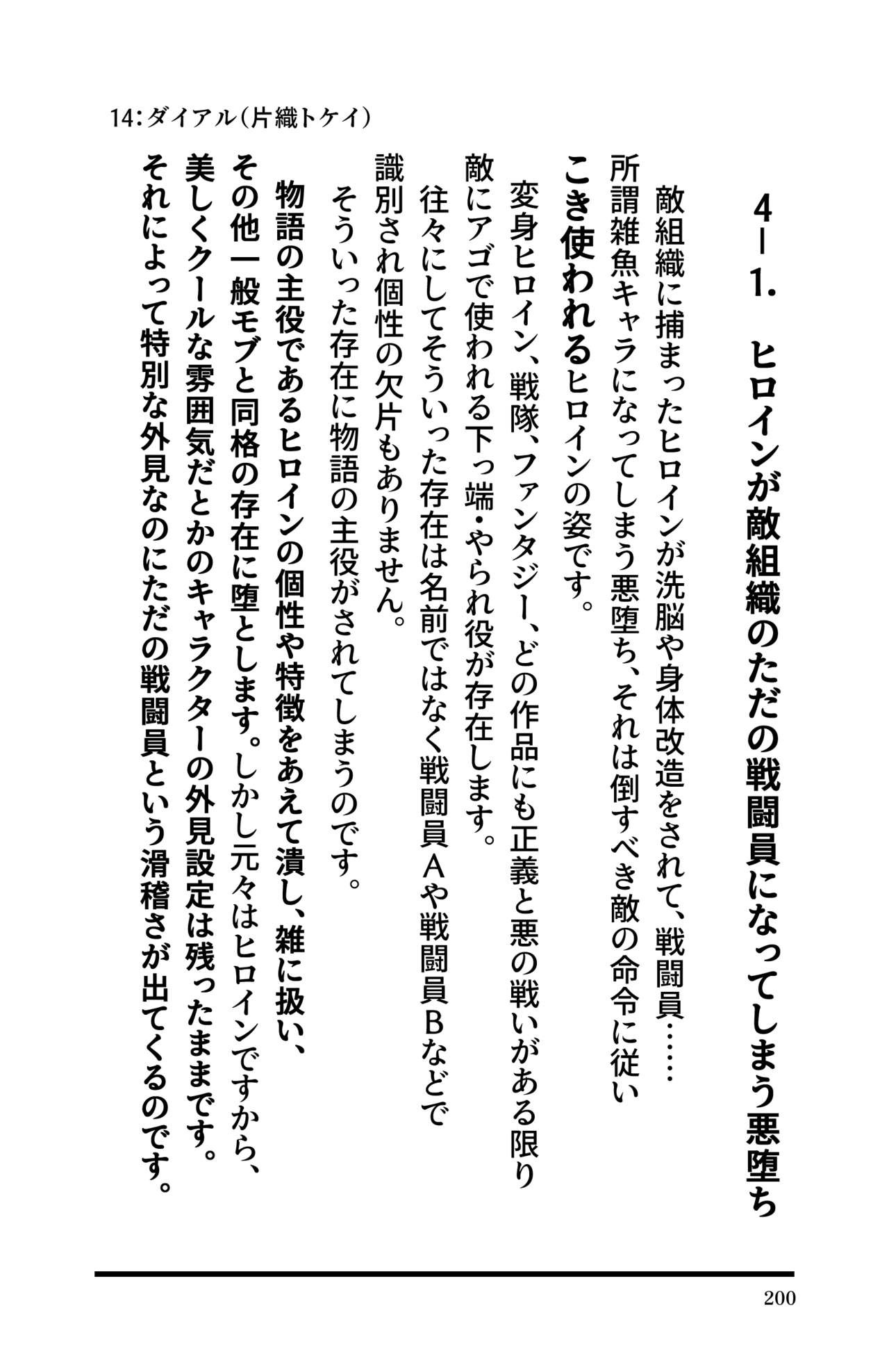 Page 202