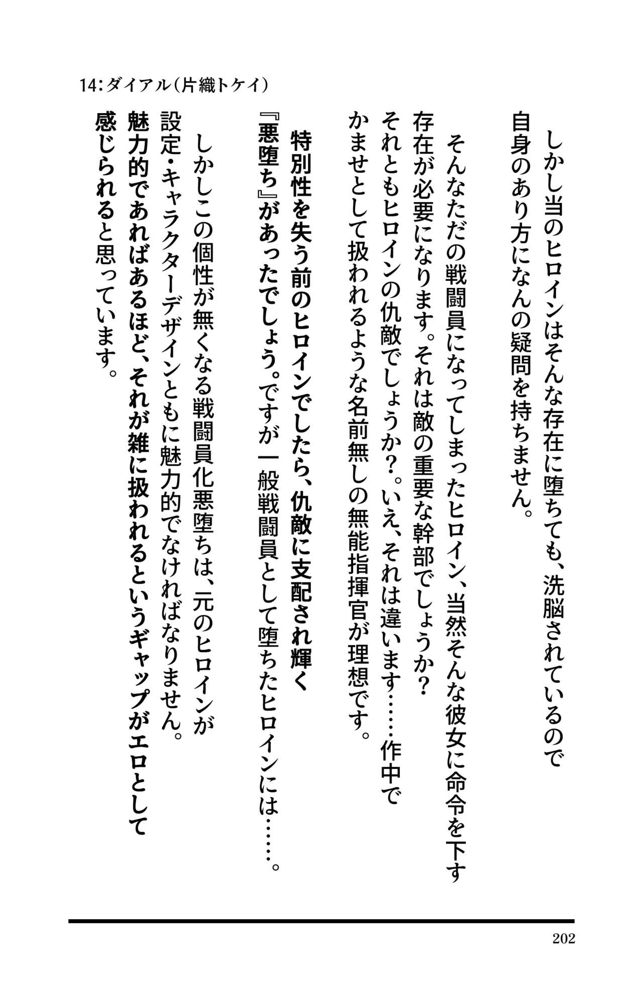 Page 204