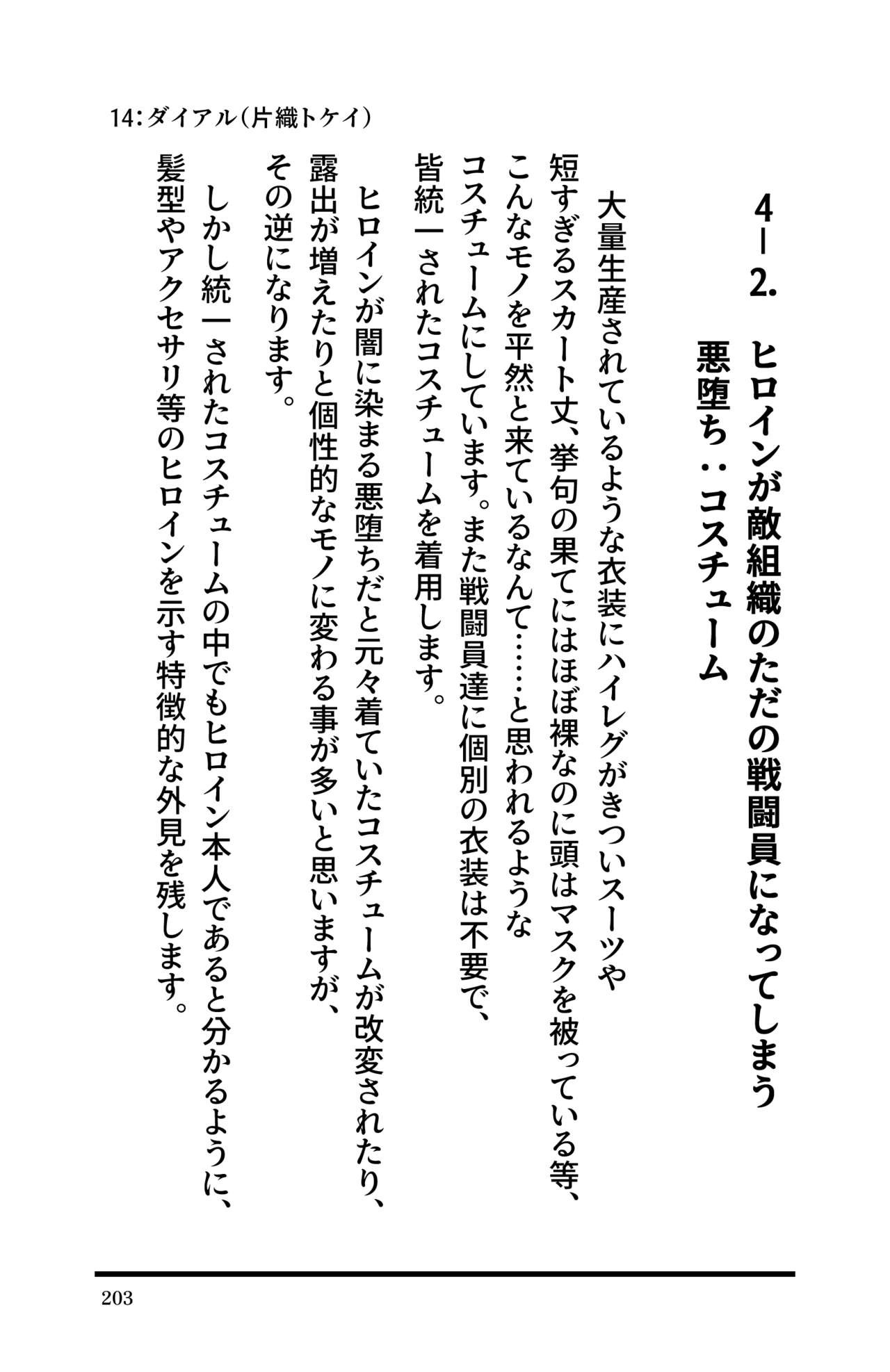 Page 205