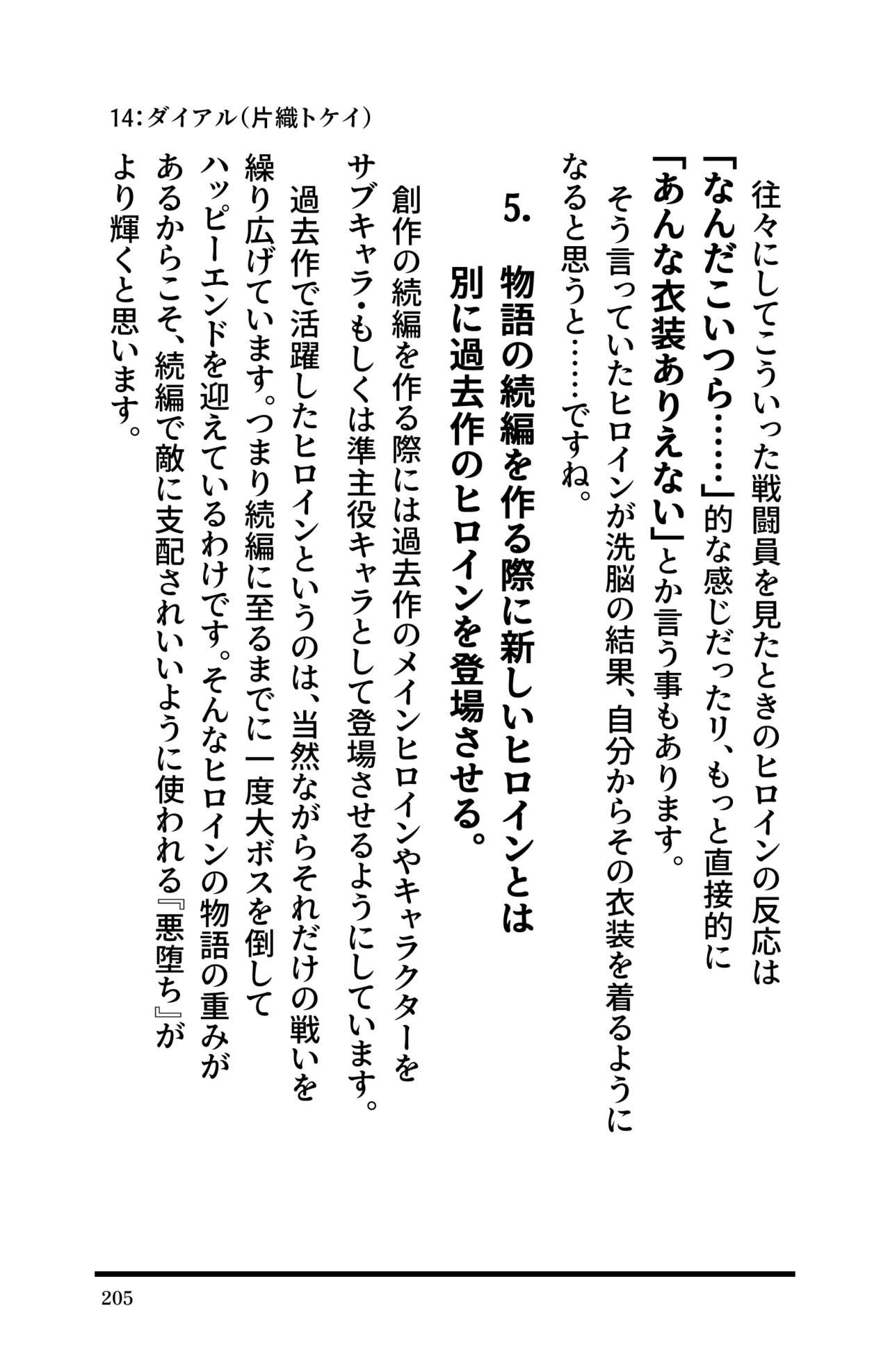 Page 207