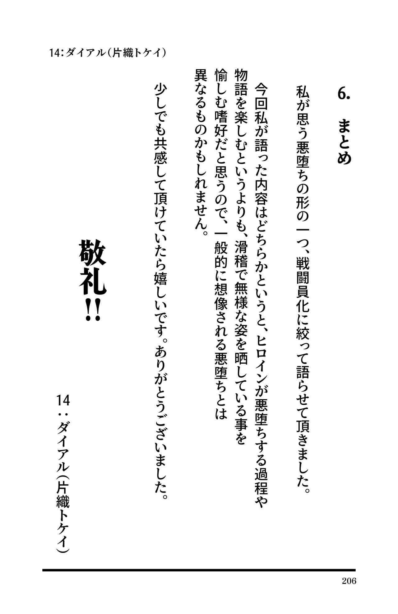 Page 208