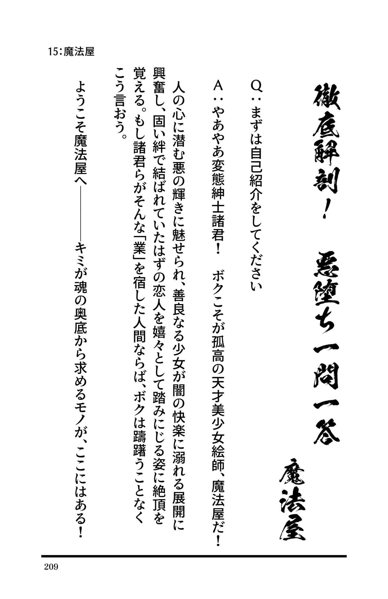 Page 211