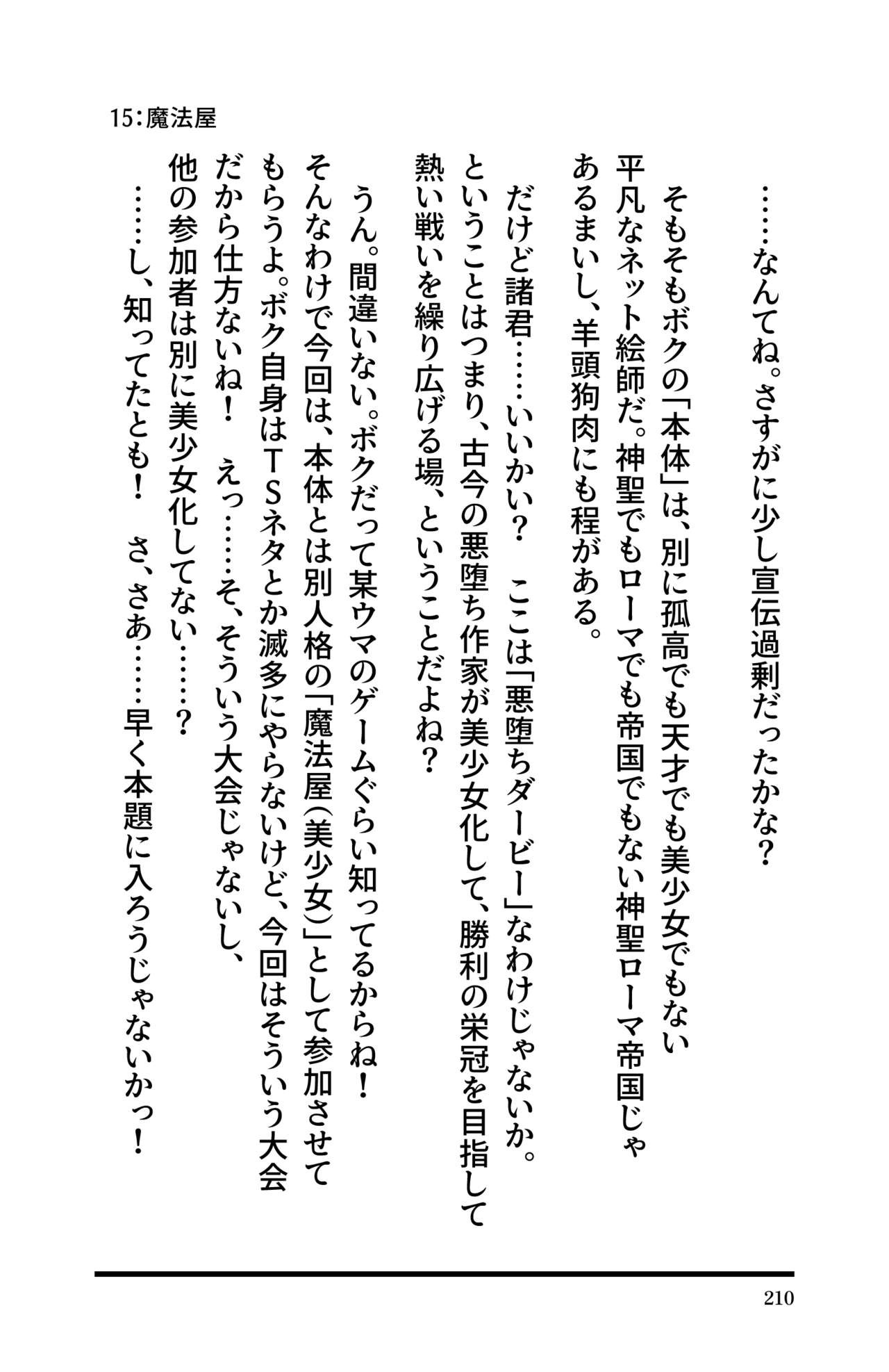 Page 212