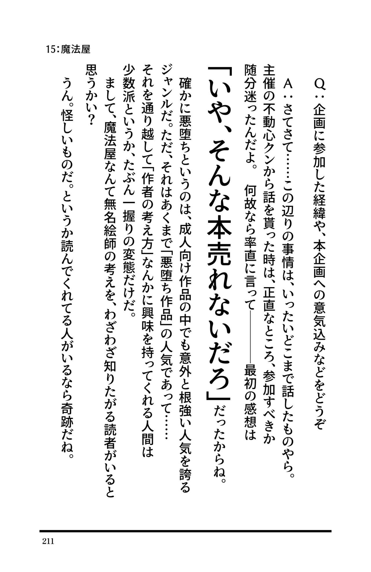 Page 213