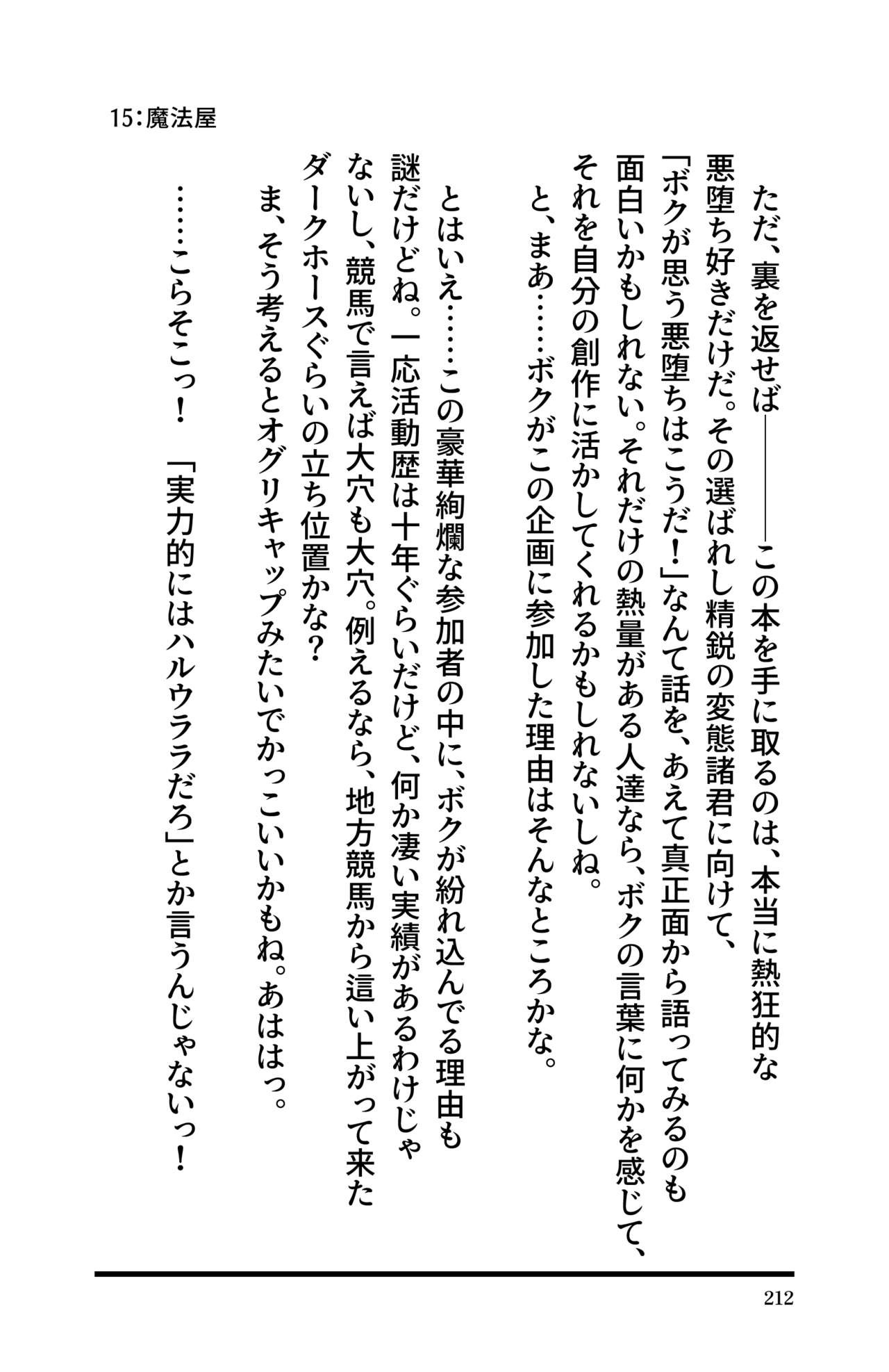 Page 214