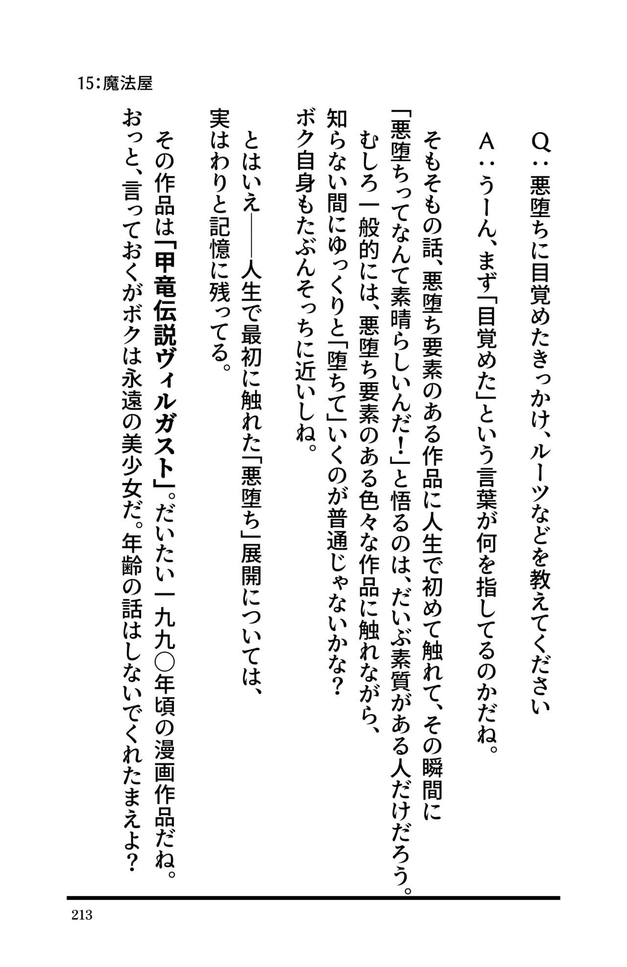 Page 215