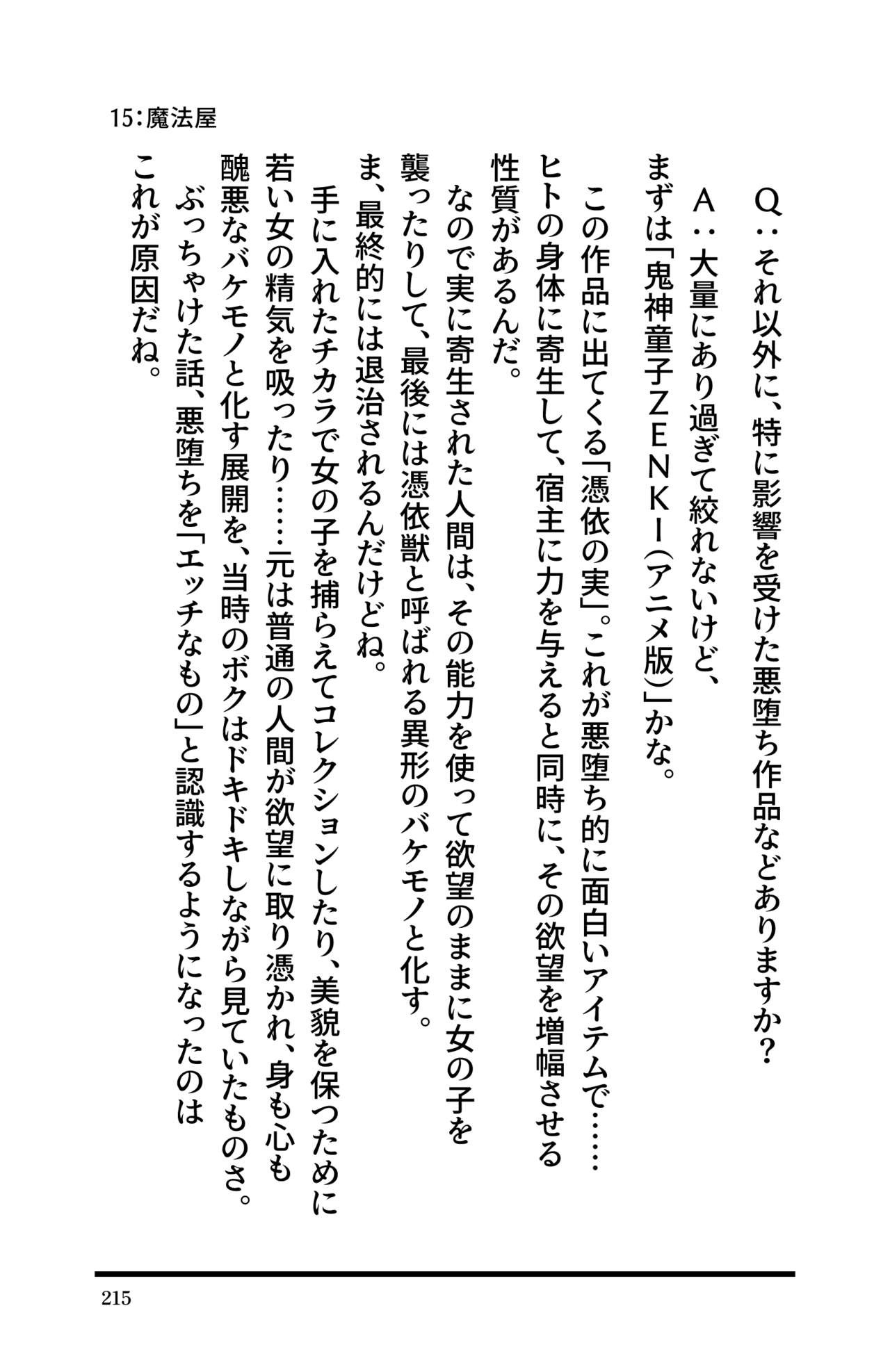 Page 217