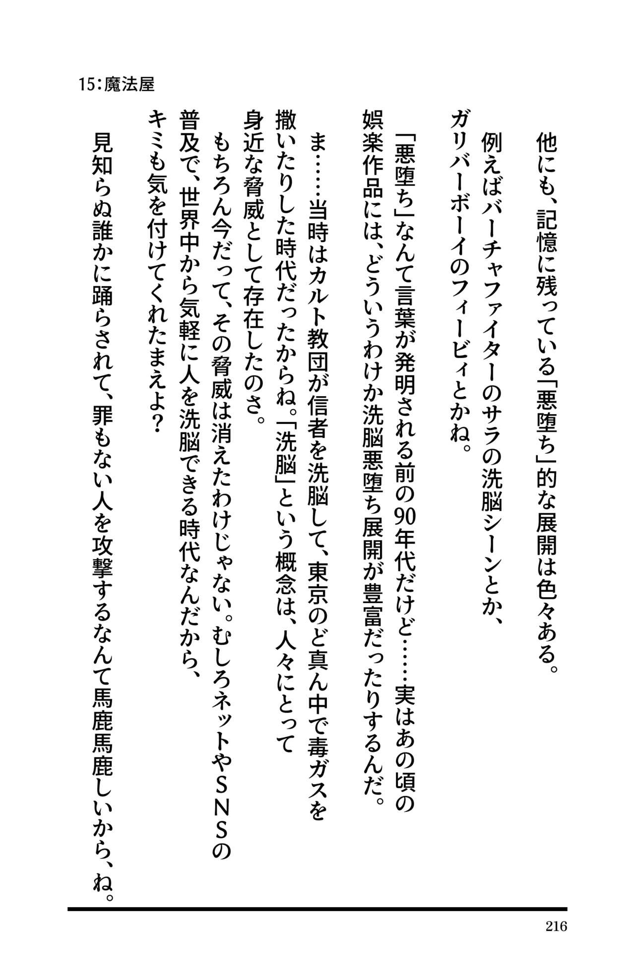 Page 218