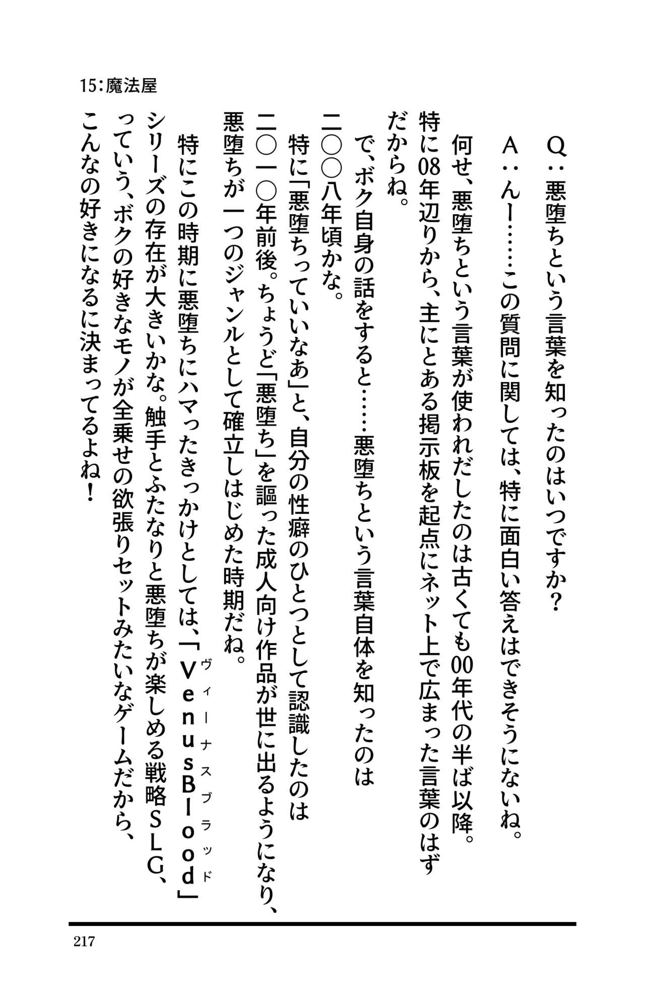 Page 219