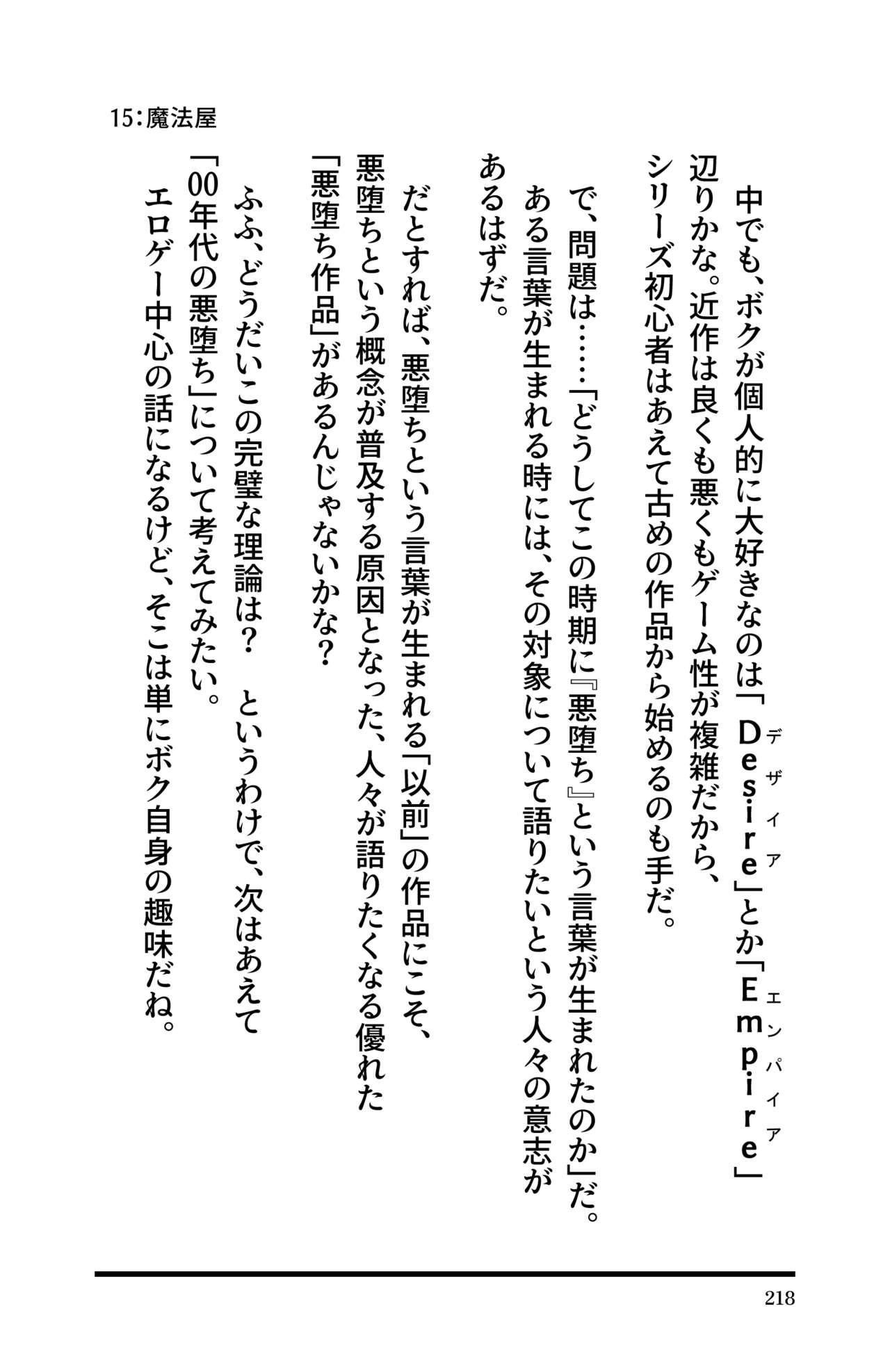 Page 220