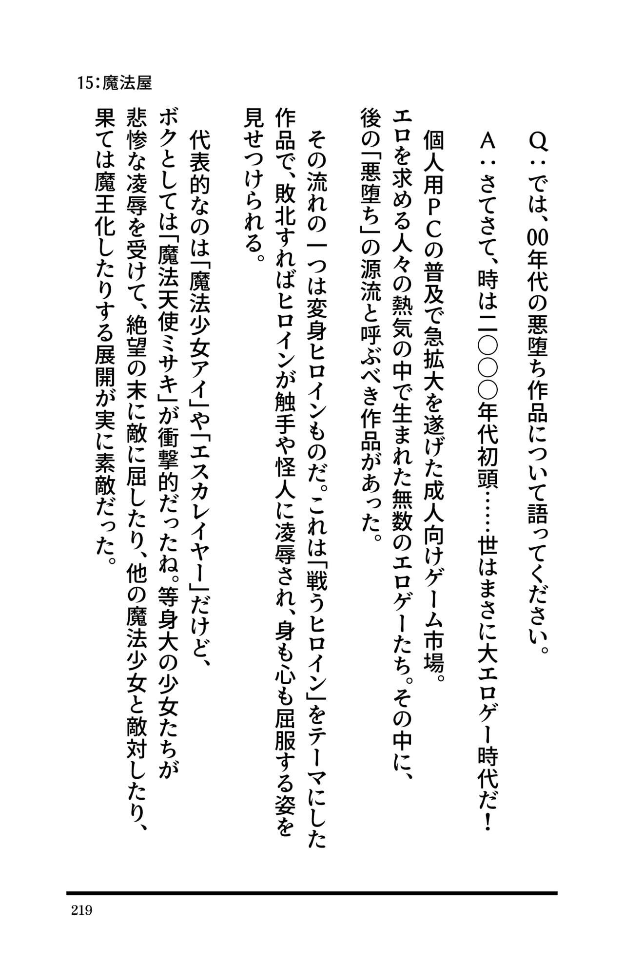 Page 221