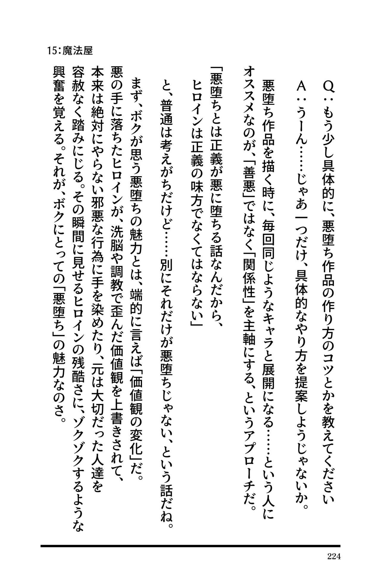 Page 226