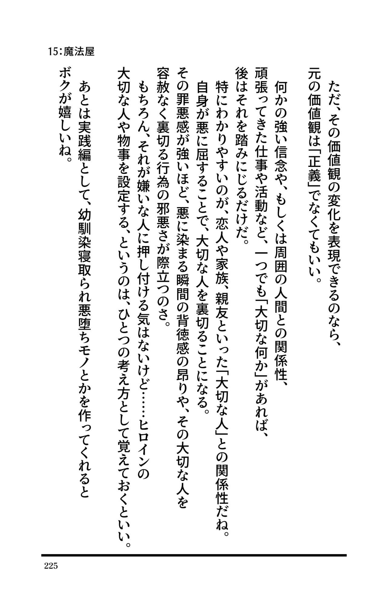 Page 227