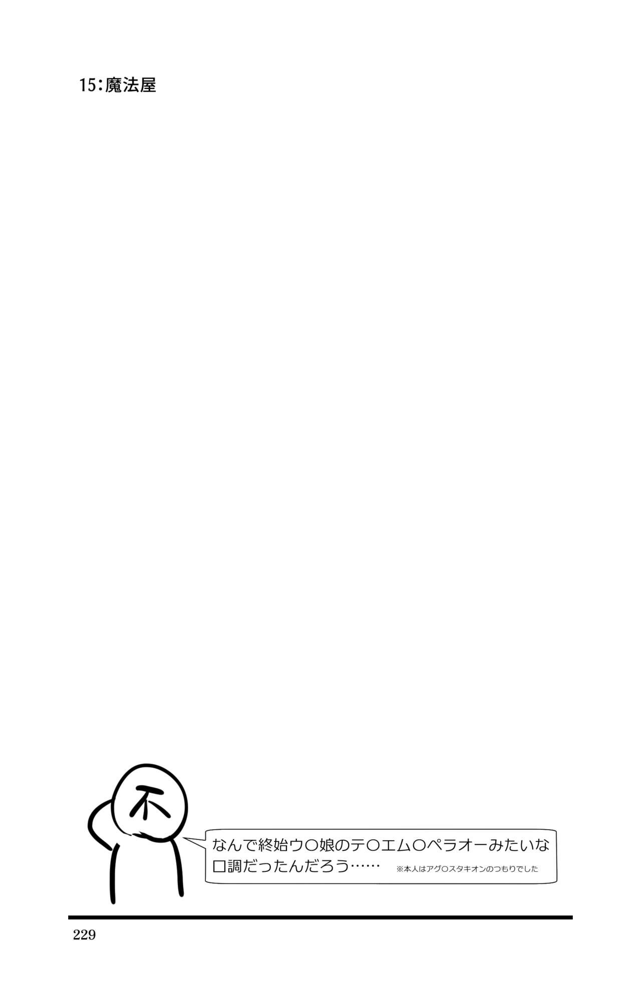 Page 231