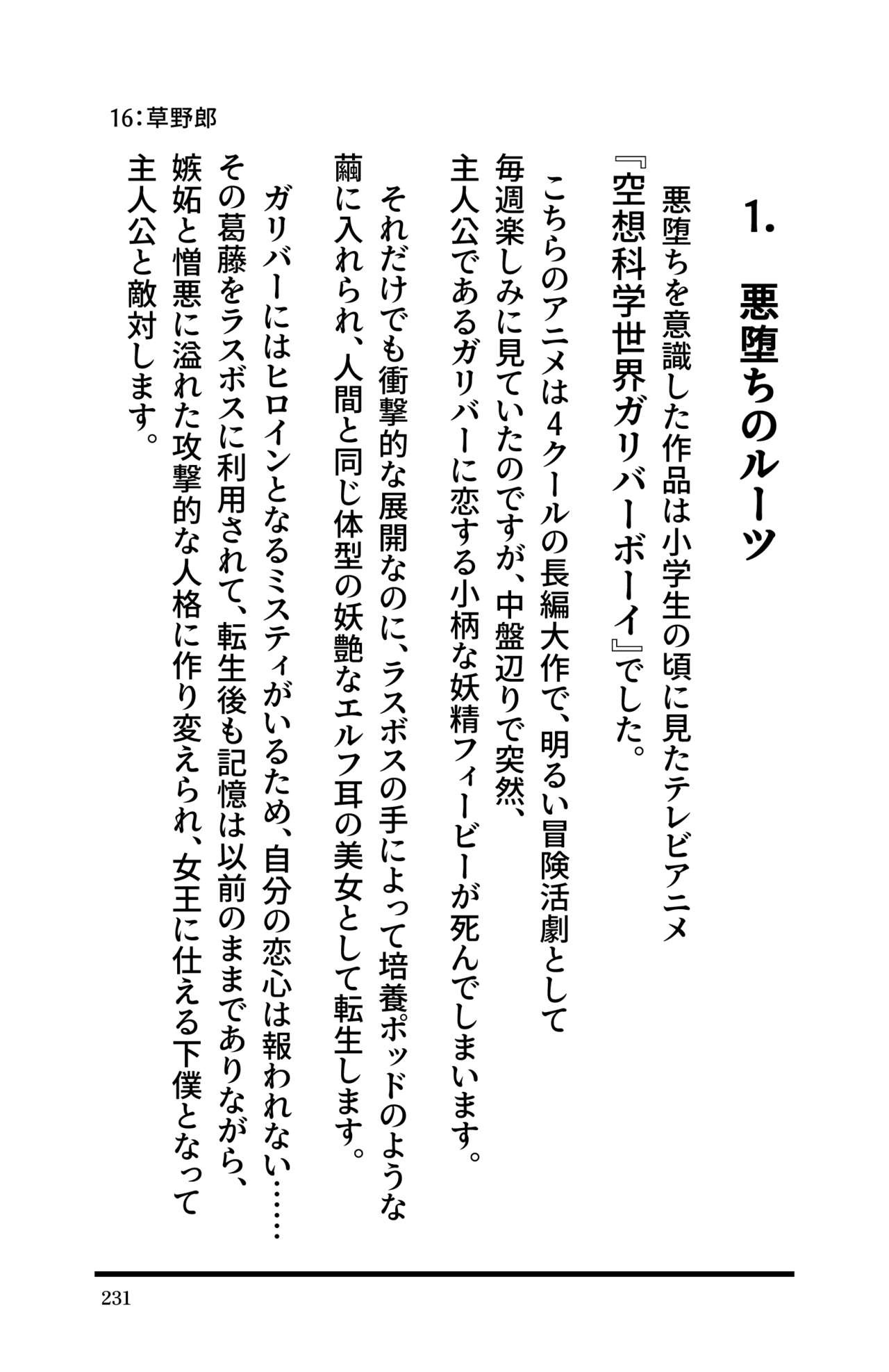 Page 233