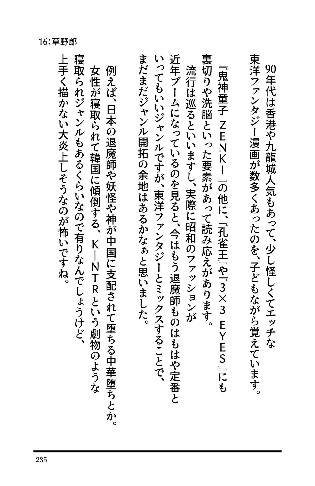 Page 237