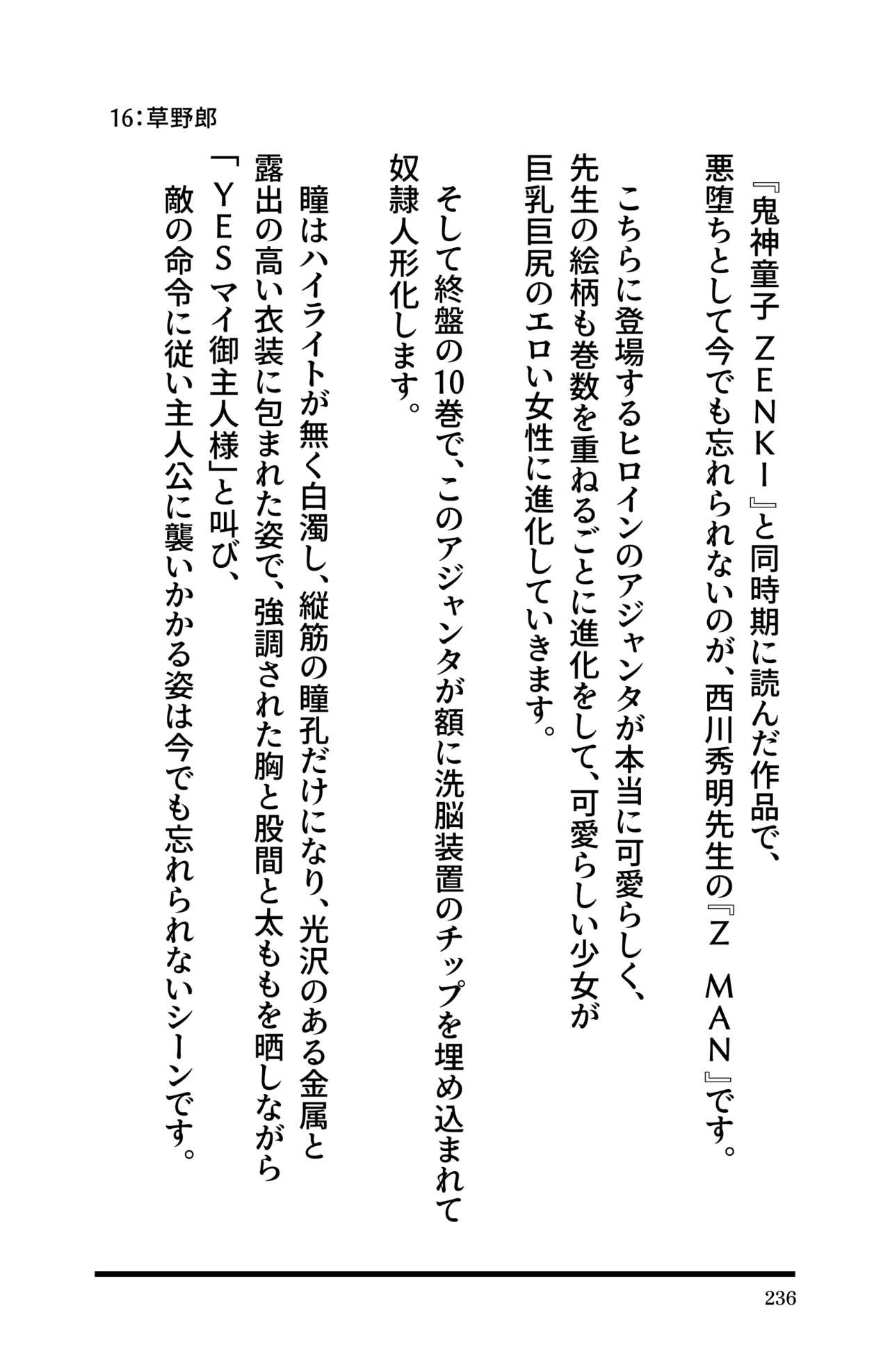 Page 238