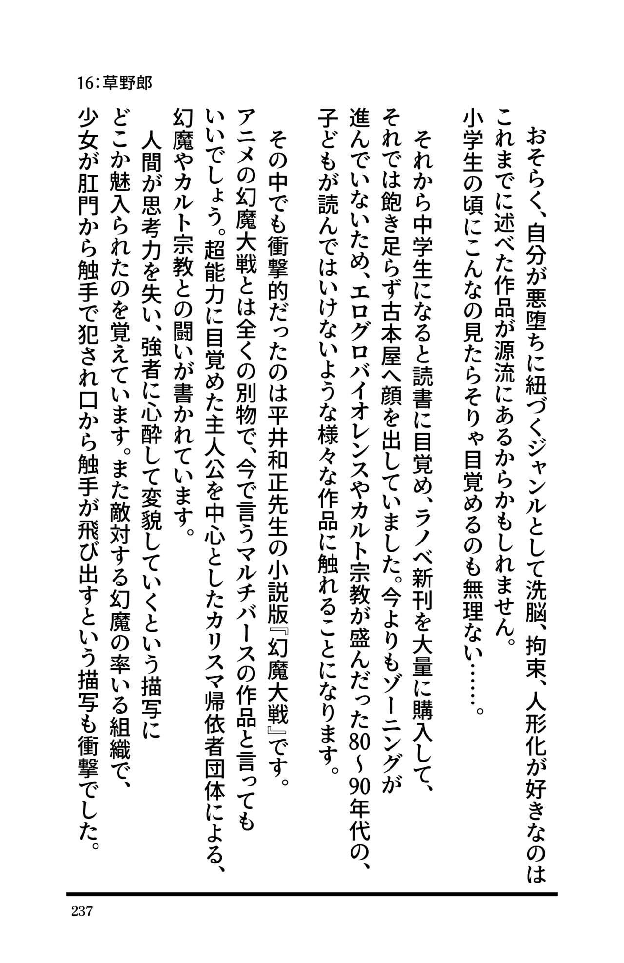 Page 239